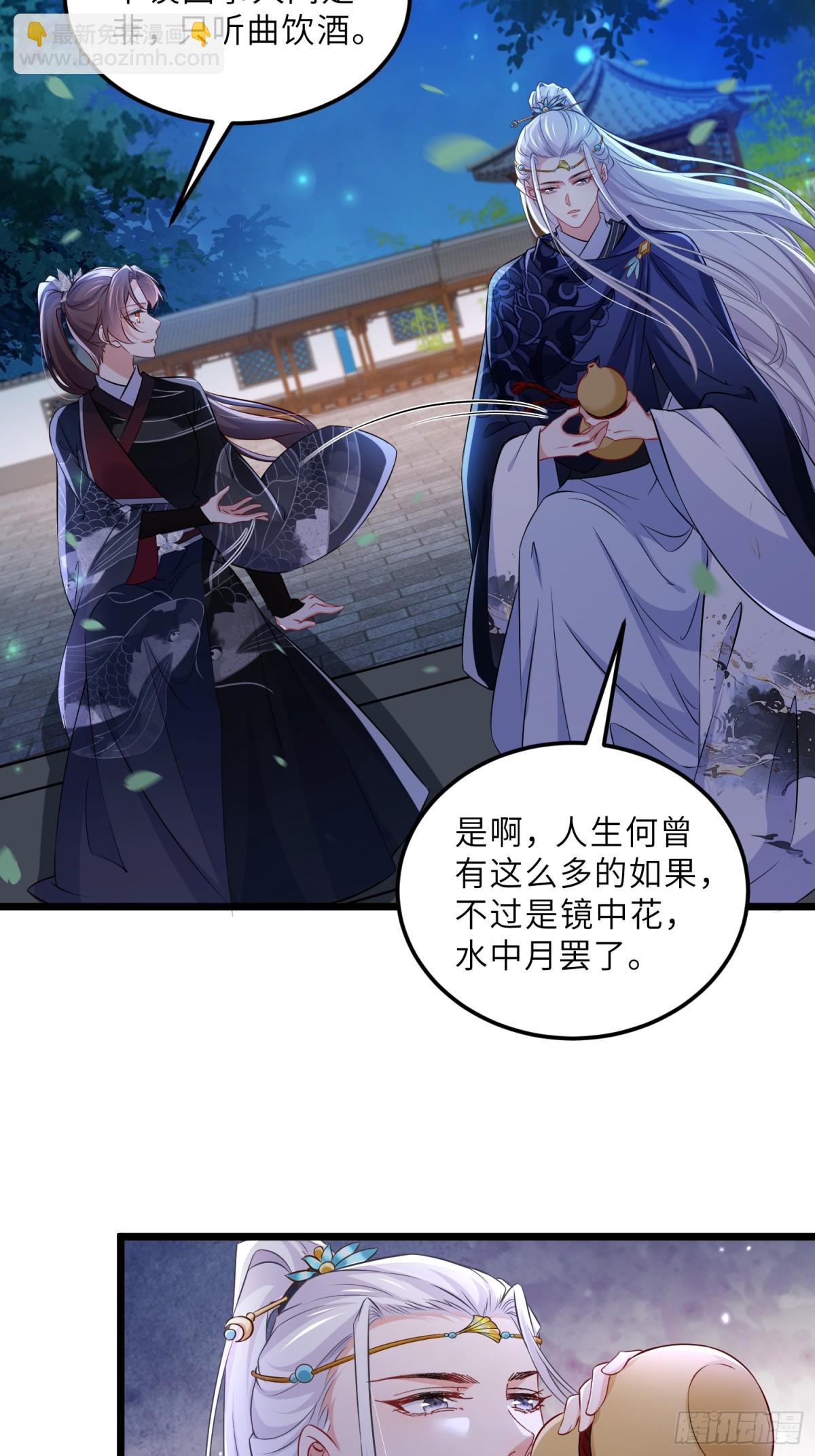 宦妃天下（太監王爺強娶我） - 第394話 誰執我之手 - 4