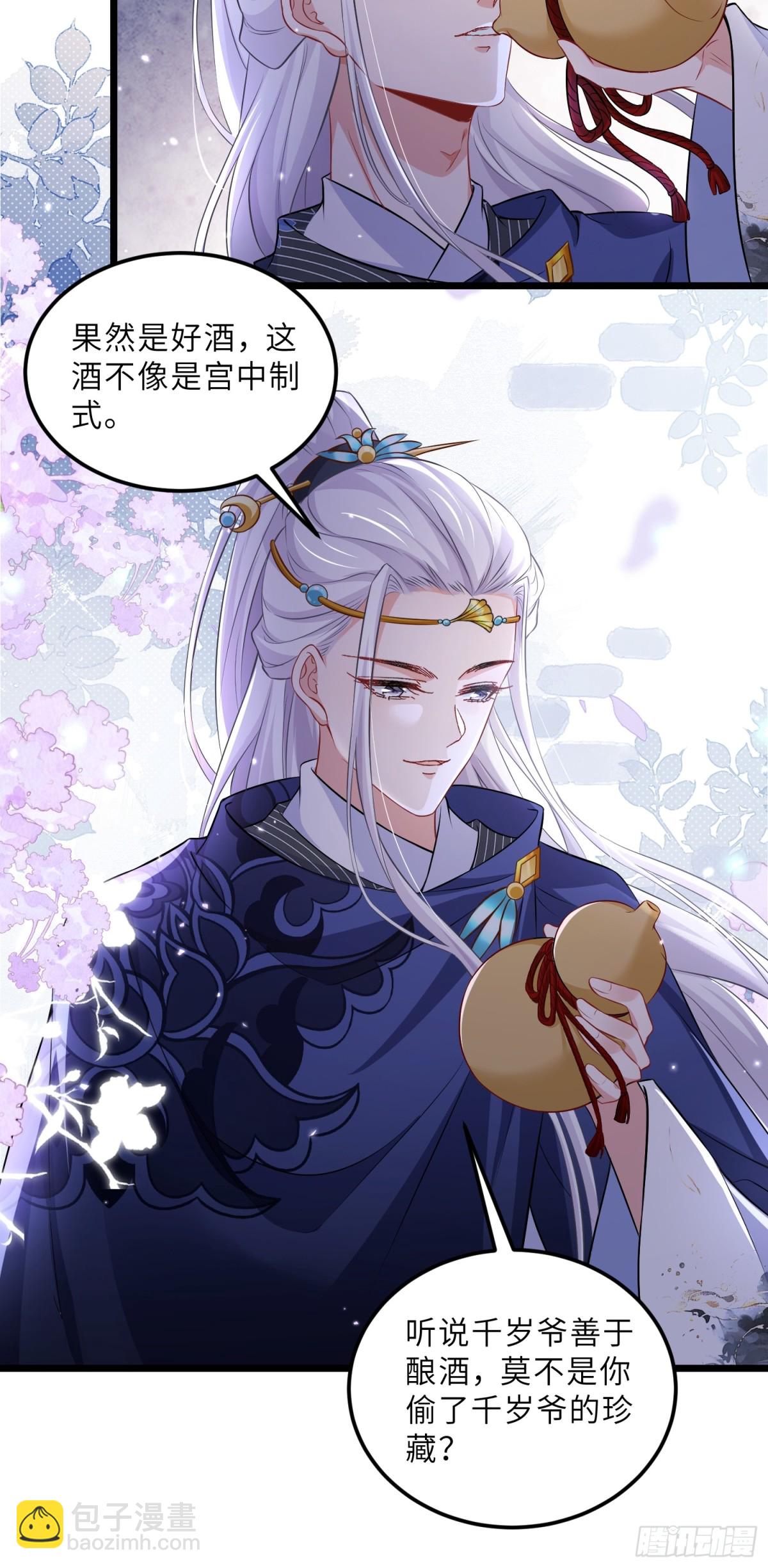 宦妃天下（太監王爺強娶我） - 第394話 誰執我之手 - 5