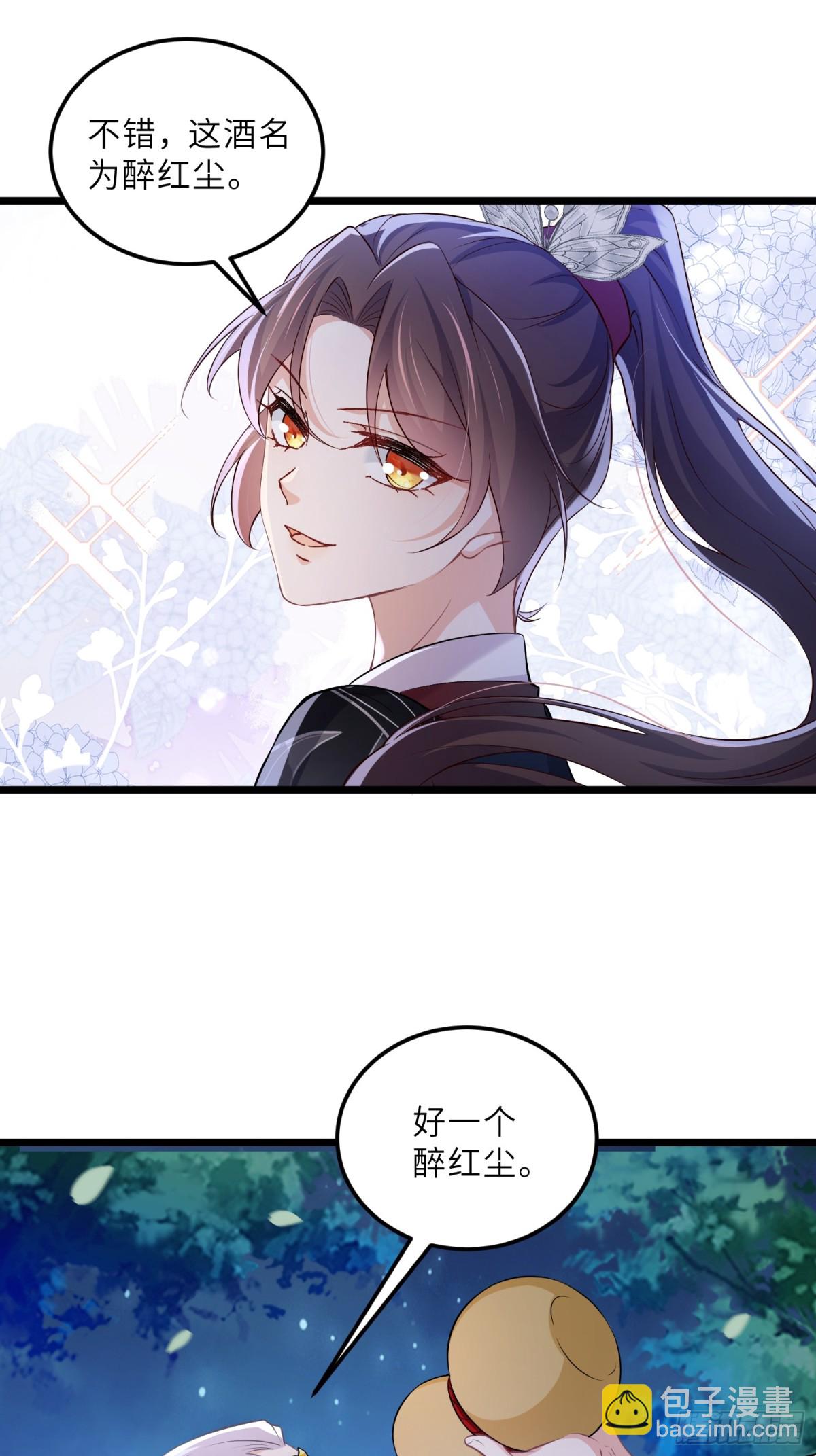 宦妃天下（太監王爺強娶我） - 第394話 誰執我之手 - 6