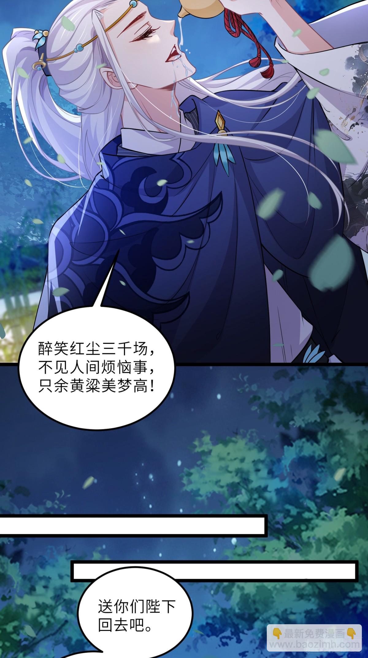 宦妃天下（太監王爺強娶我） - 第394話 誰執我之手 - 1