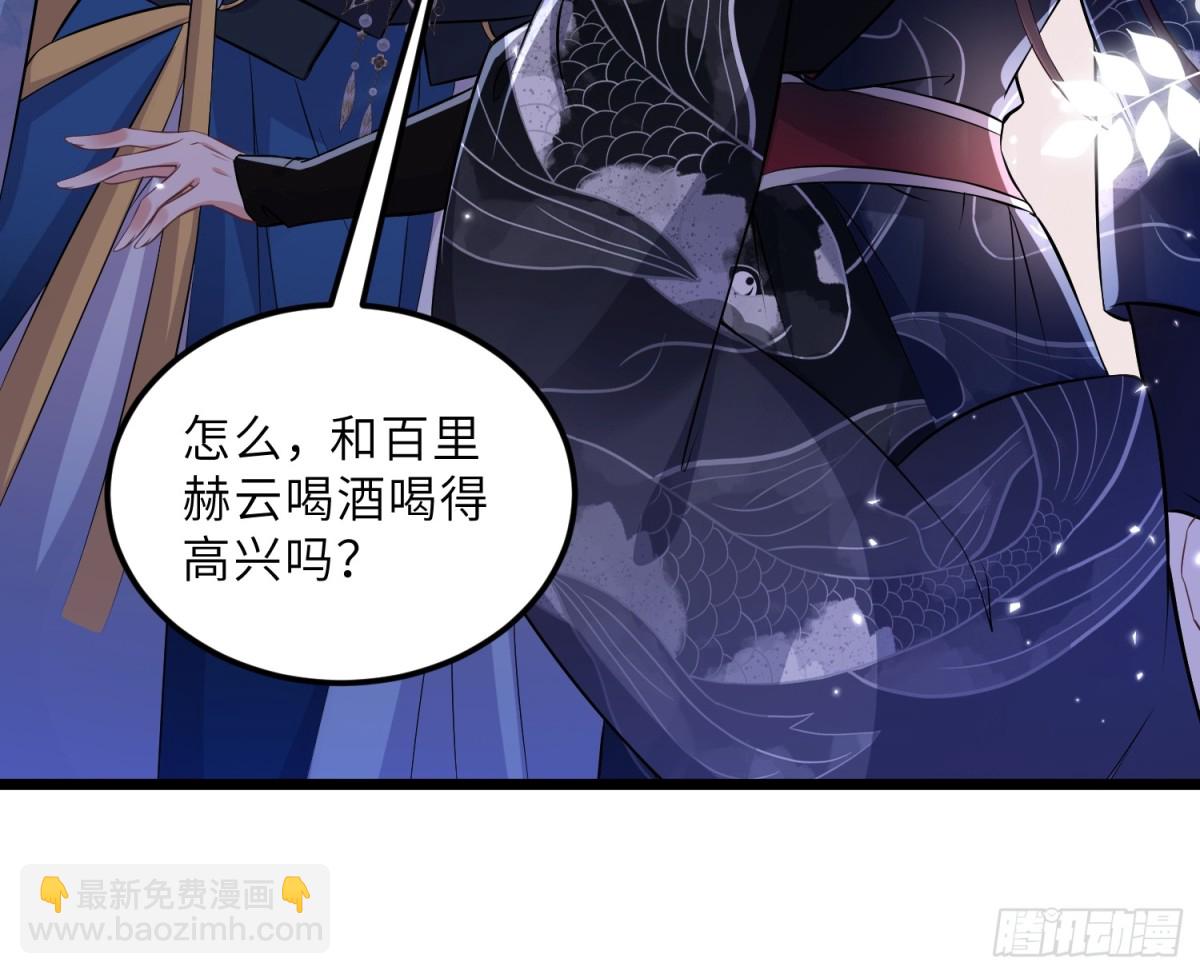 宦妃天下（太監王爺強娶我） - 第394話 誰執我之手 - 5