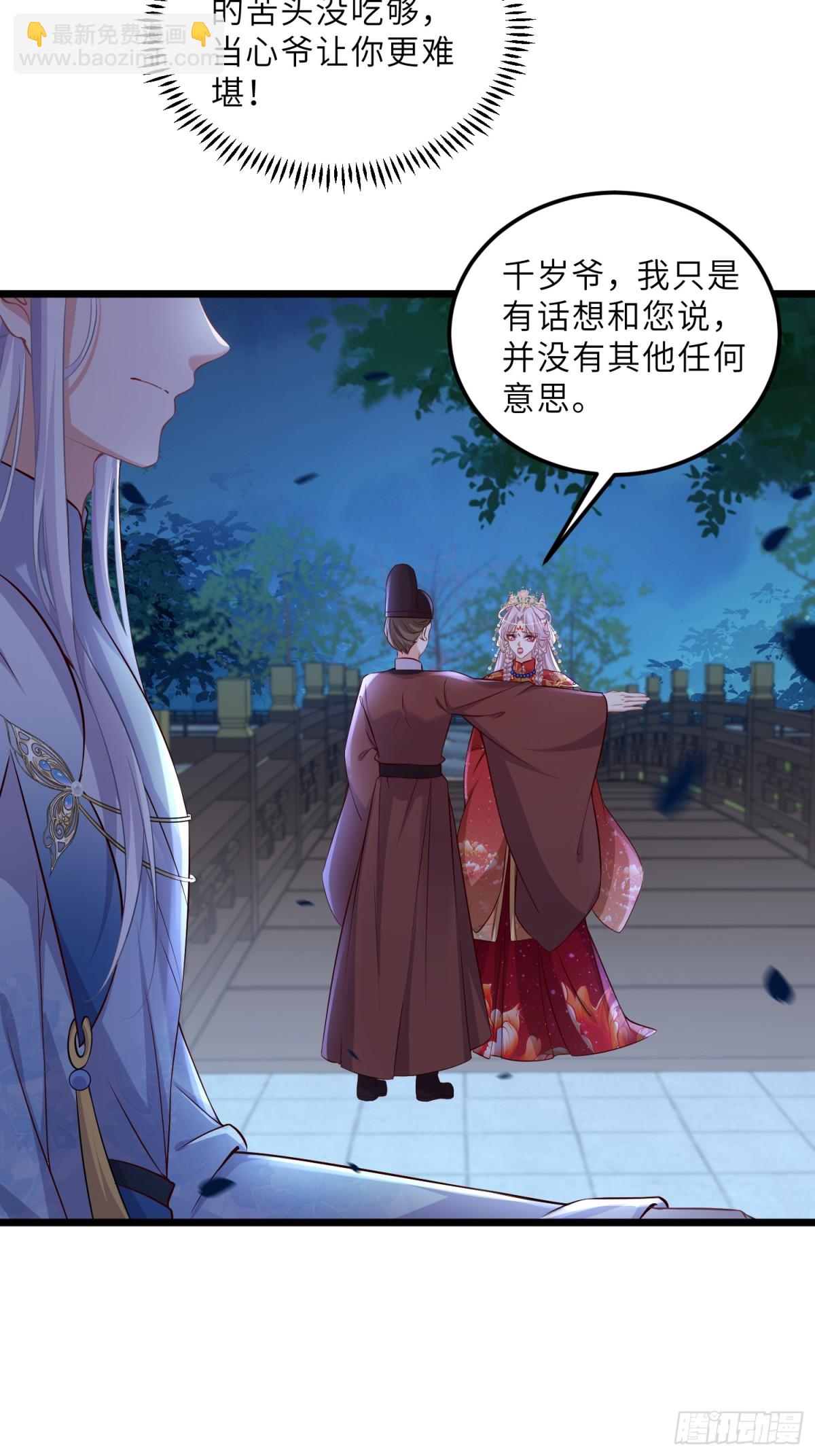 宦妃天下（太監王爺強娶我） - 第394話 誰執我之手 - 3