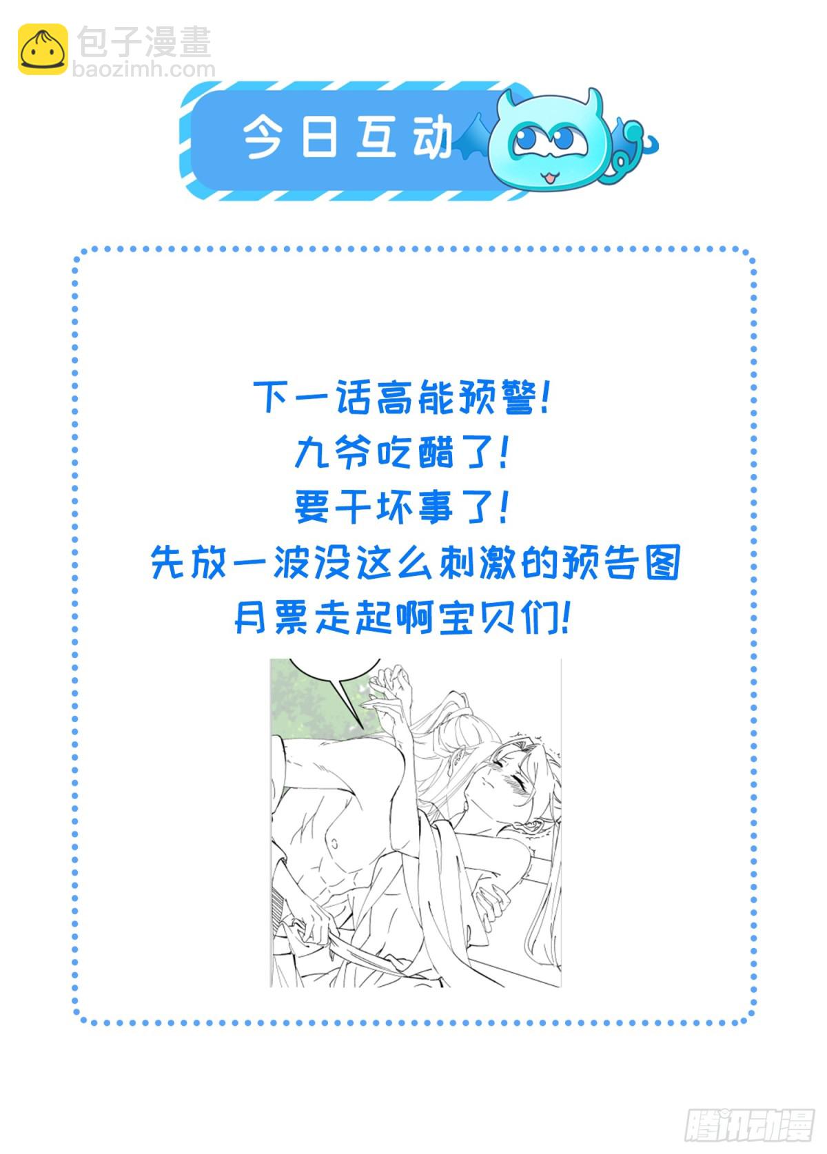 宦妃天下（太監王爺強娶我） - 第394話 誰執我之手 - 6