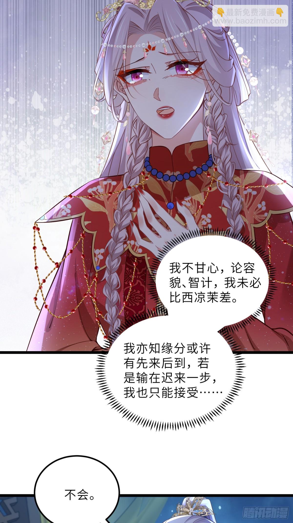 宦妃天下（太監王爺強娶我） - 第394話 誰執我之手 - 6