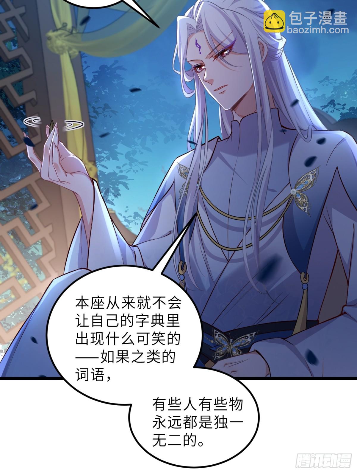 宦妃天下（太監王爺強娶我） - 第394話 誰執我之手 - 1