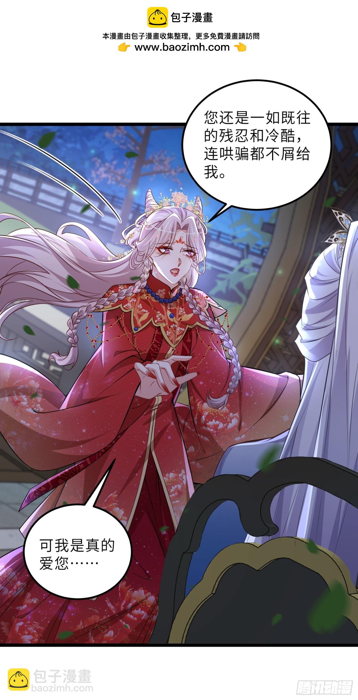 宦妃天下（太監王爺強娶我） - 第394話 誰執我之手 - 2