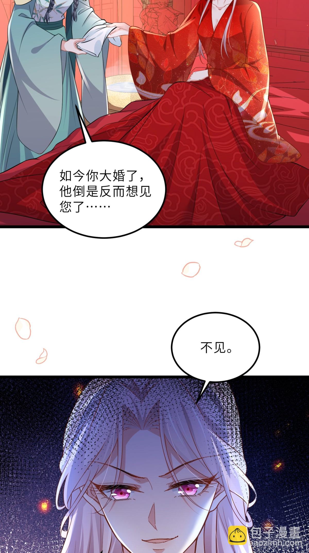 宦妃天下（太監王爺強娶我） - 第396話 丫頭真甜 - 5