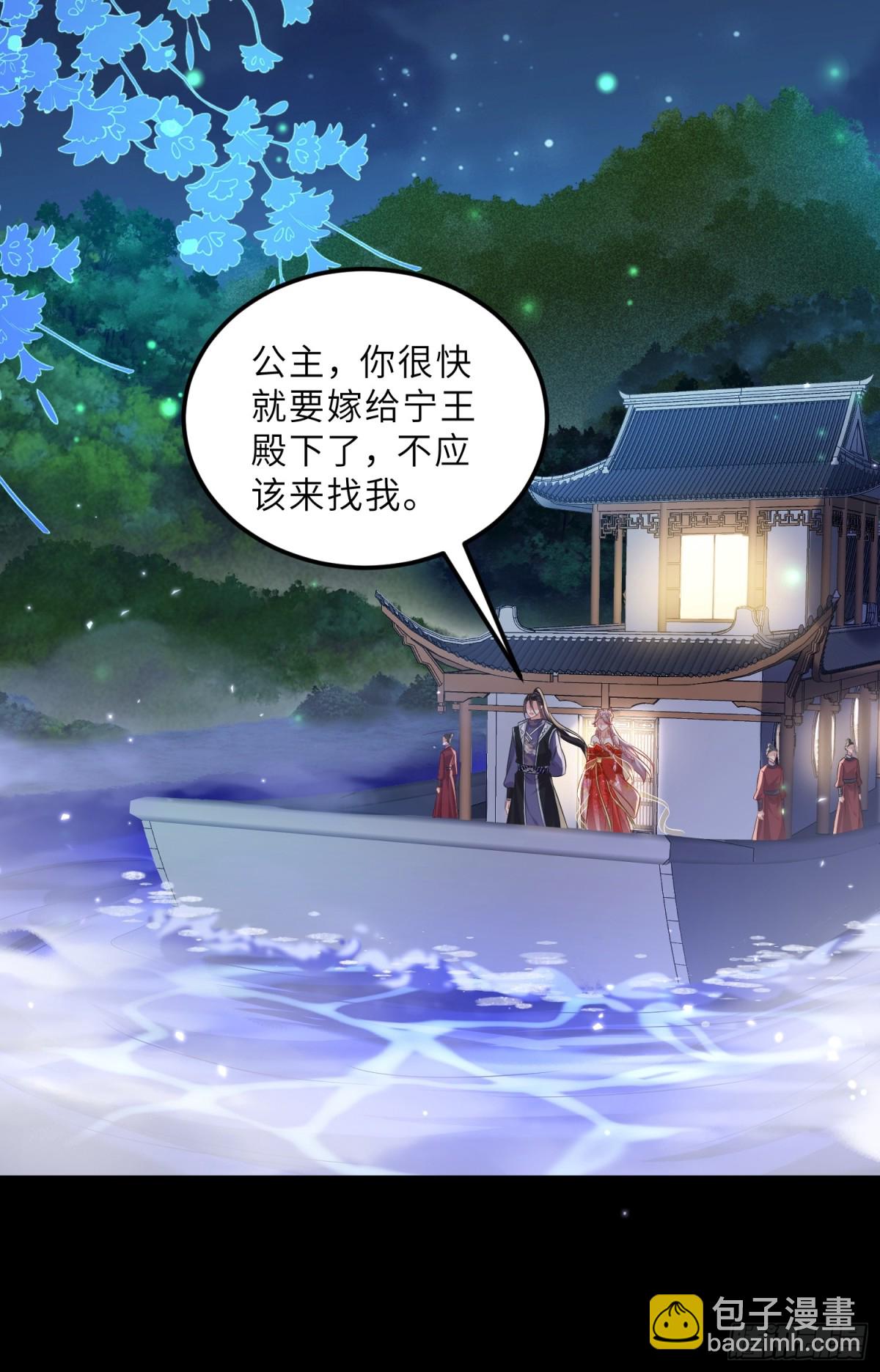 宦妃天下（太監王爺強娶我） - 第396話 丫頭真甜 - 1