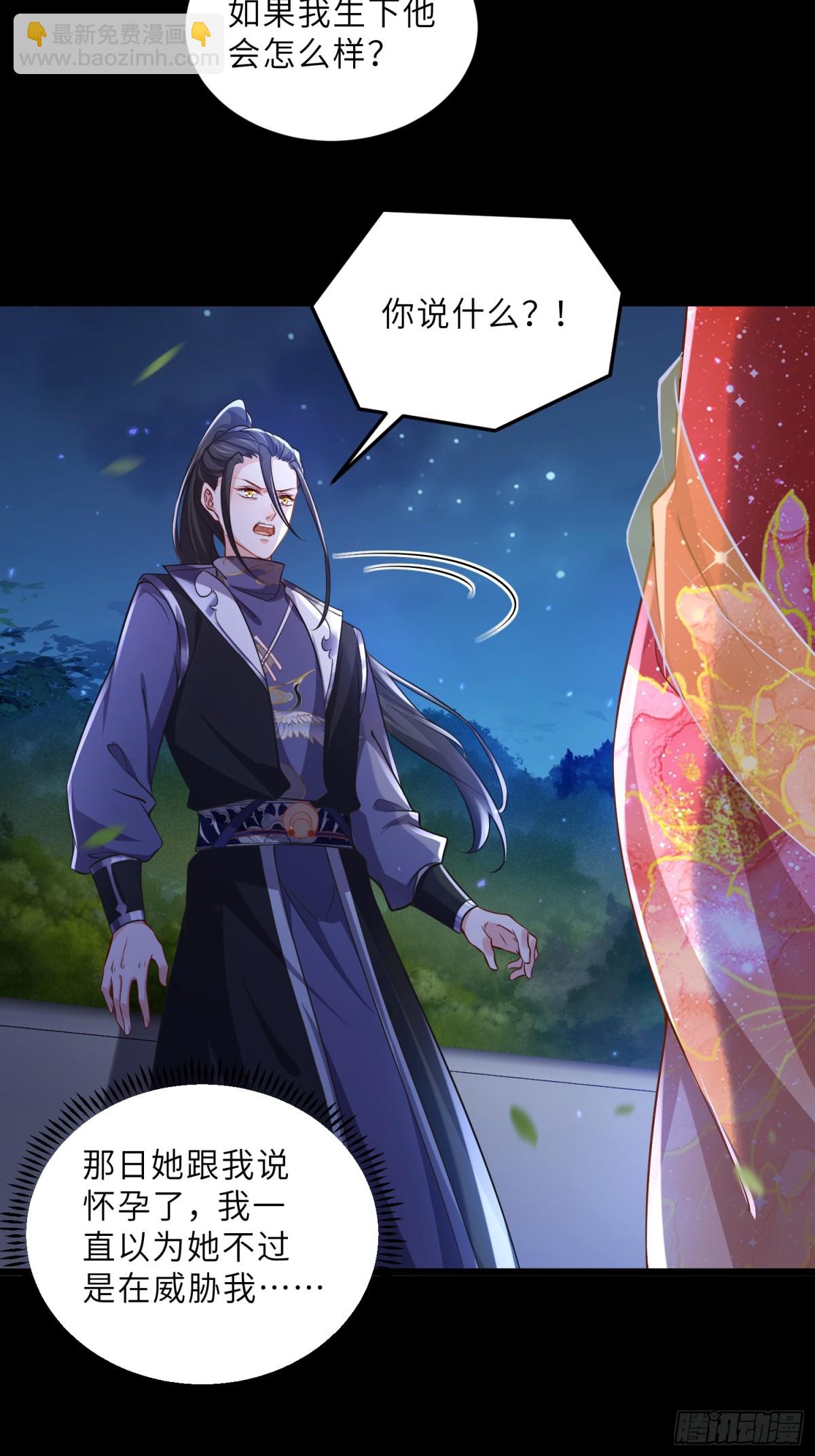 宦妃天下（太監王爺強娶我） - 第396話 丫頭真甜 - 3