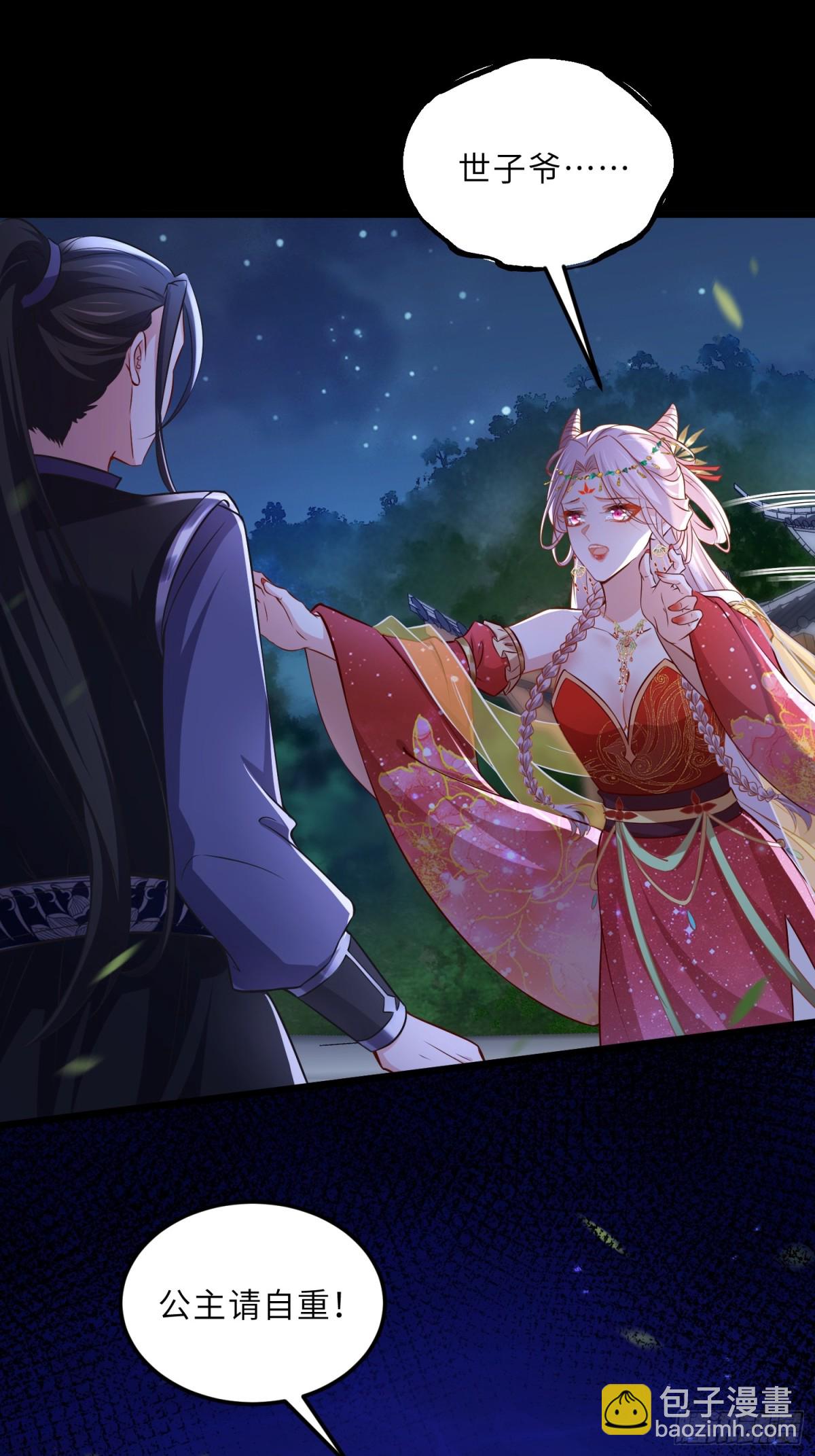 宦妃天下（太監王爺強娶我） - 第396話 丫頭真甜 - 4