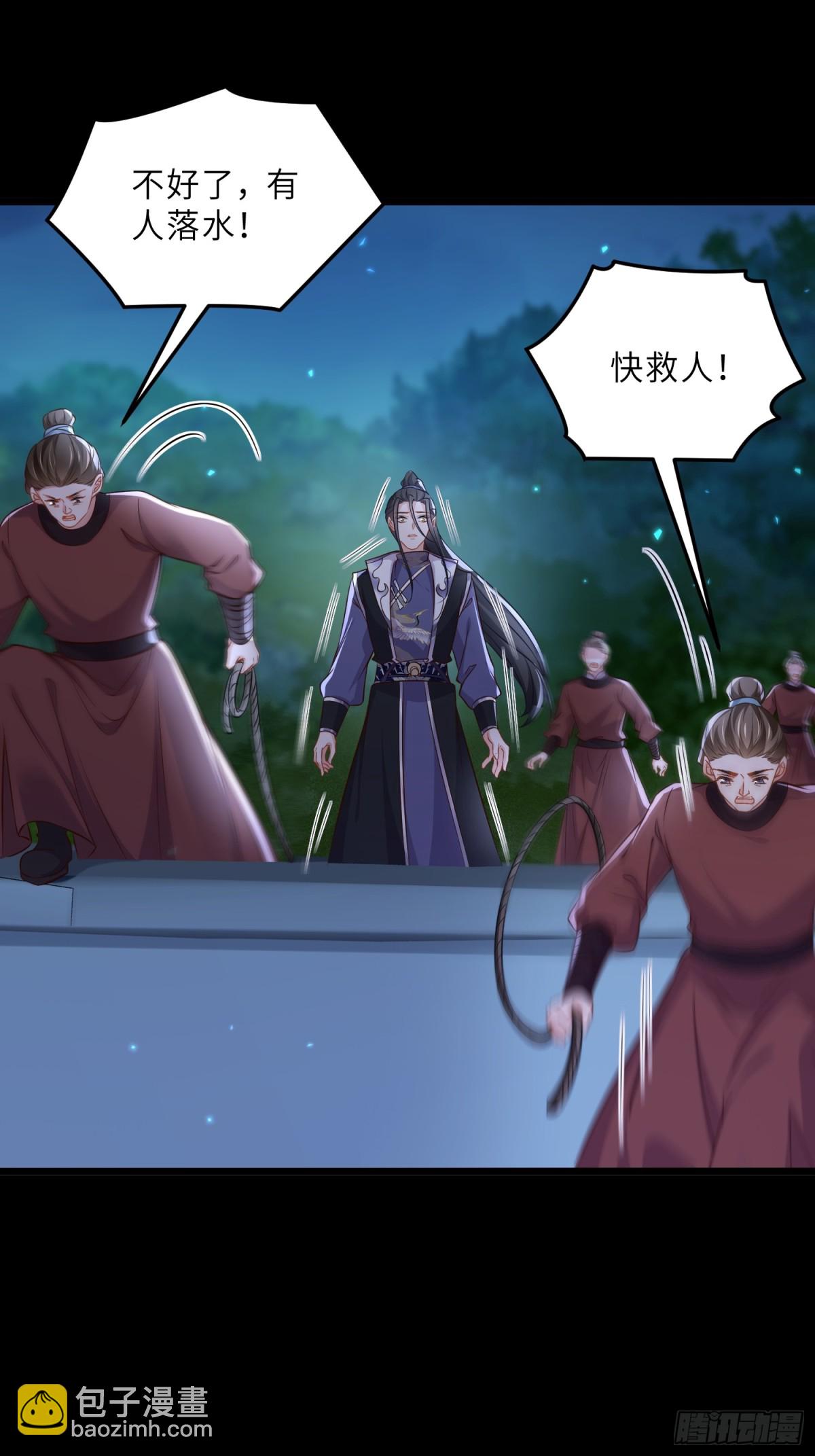 宦妃天下（太監王爺強娶我） - 第396話 丫頭真甜 - 1