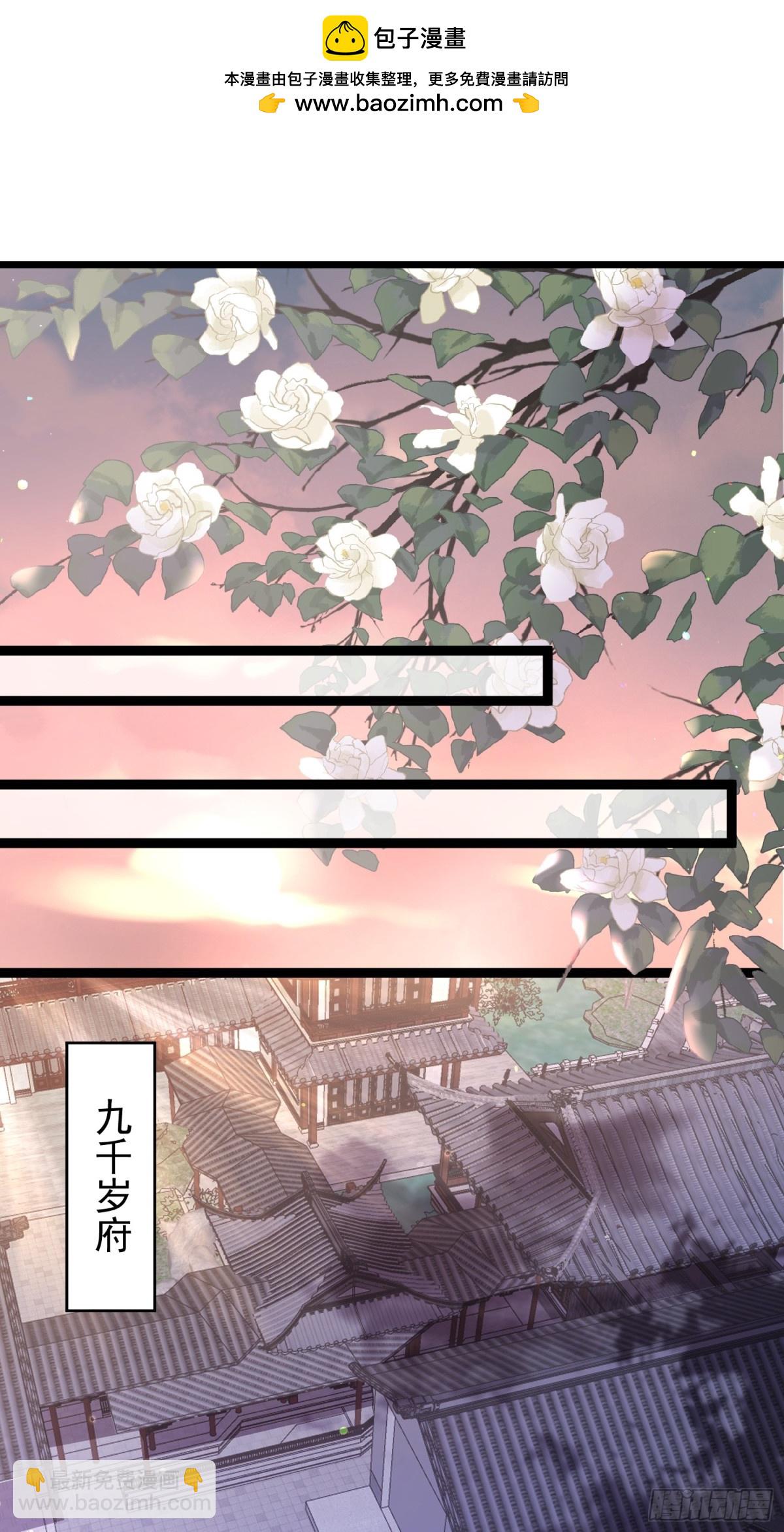 宦妃天下（太監王爺強娶我） - 第396話 丫頭真甜 - 2