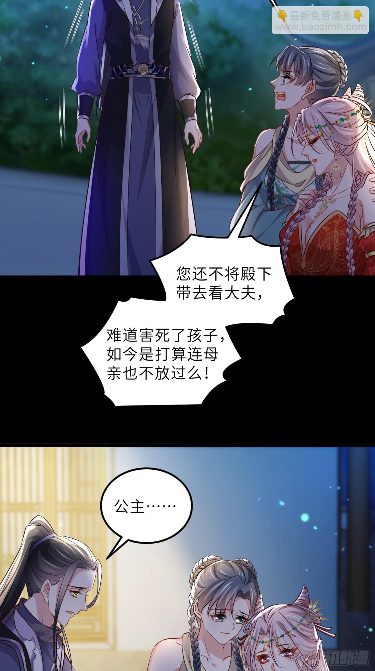 宦妃天下（太監王爺強娶我） - 第396話 丫頭真甜 - 5