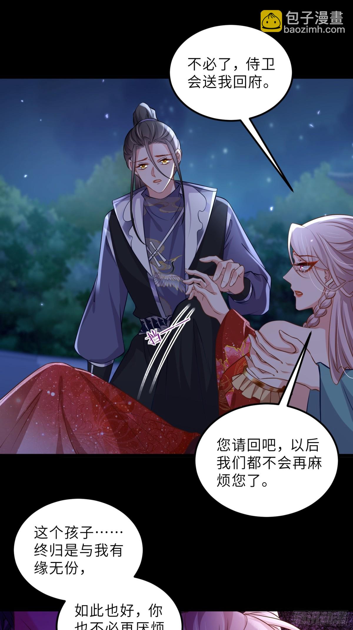 宦妃天下（太監王爺強娶我） - 第396話 丫頭真甜 - 1