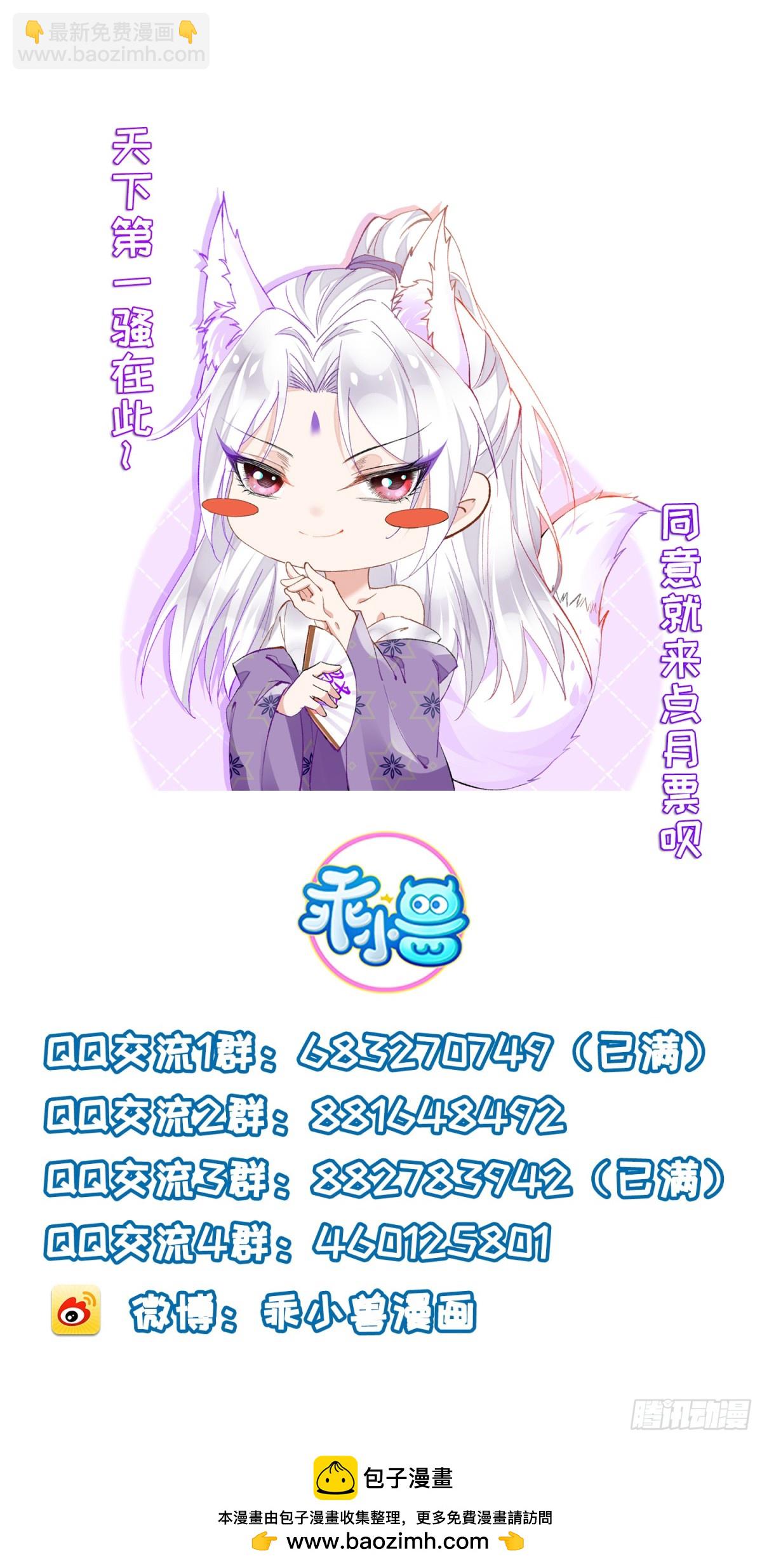 宦妃天下（太監王爺強娶我） - 第396話 丫頭真甜 - 4