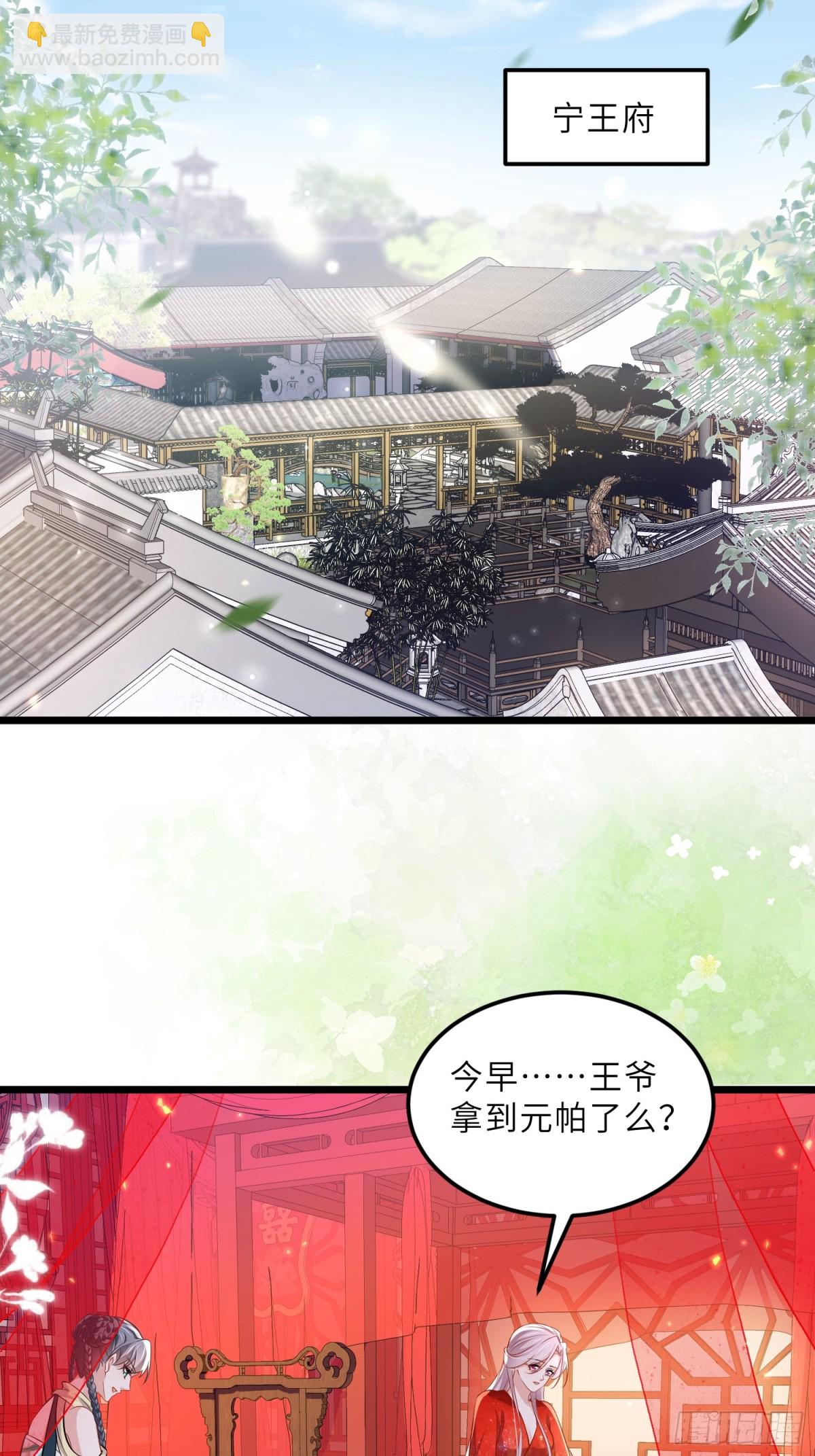 宦妃天下（太監王爺強娶我） - 第396話 丫頭真甜 - 3