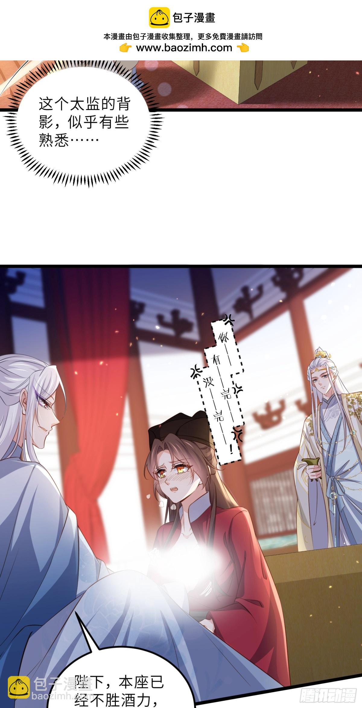 宦妃天下（太監王爺強娶我） - 第398話 褻玩愛徒 - 1