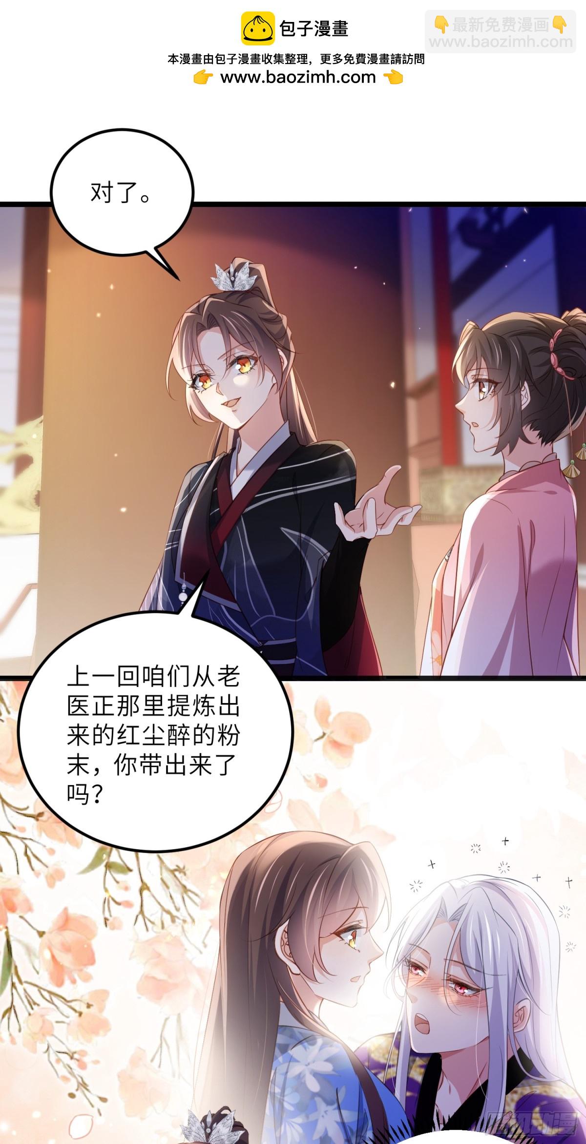 宦妃天下（太監王爺強娶我） - 第398話 褻玩愛徒 - 2