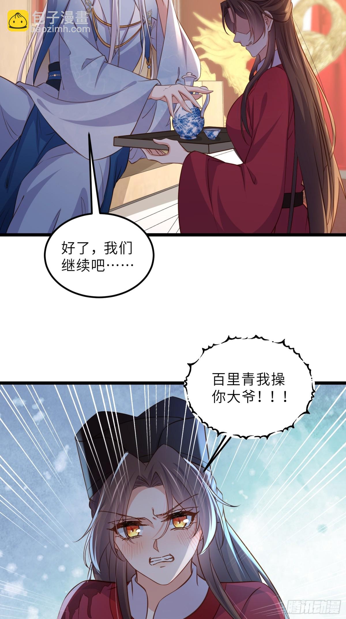 宦妃天下（太監王爺強娶我） - 第398話 褻玩愛徒 - 2