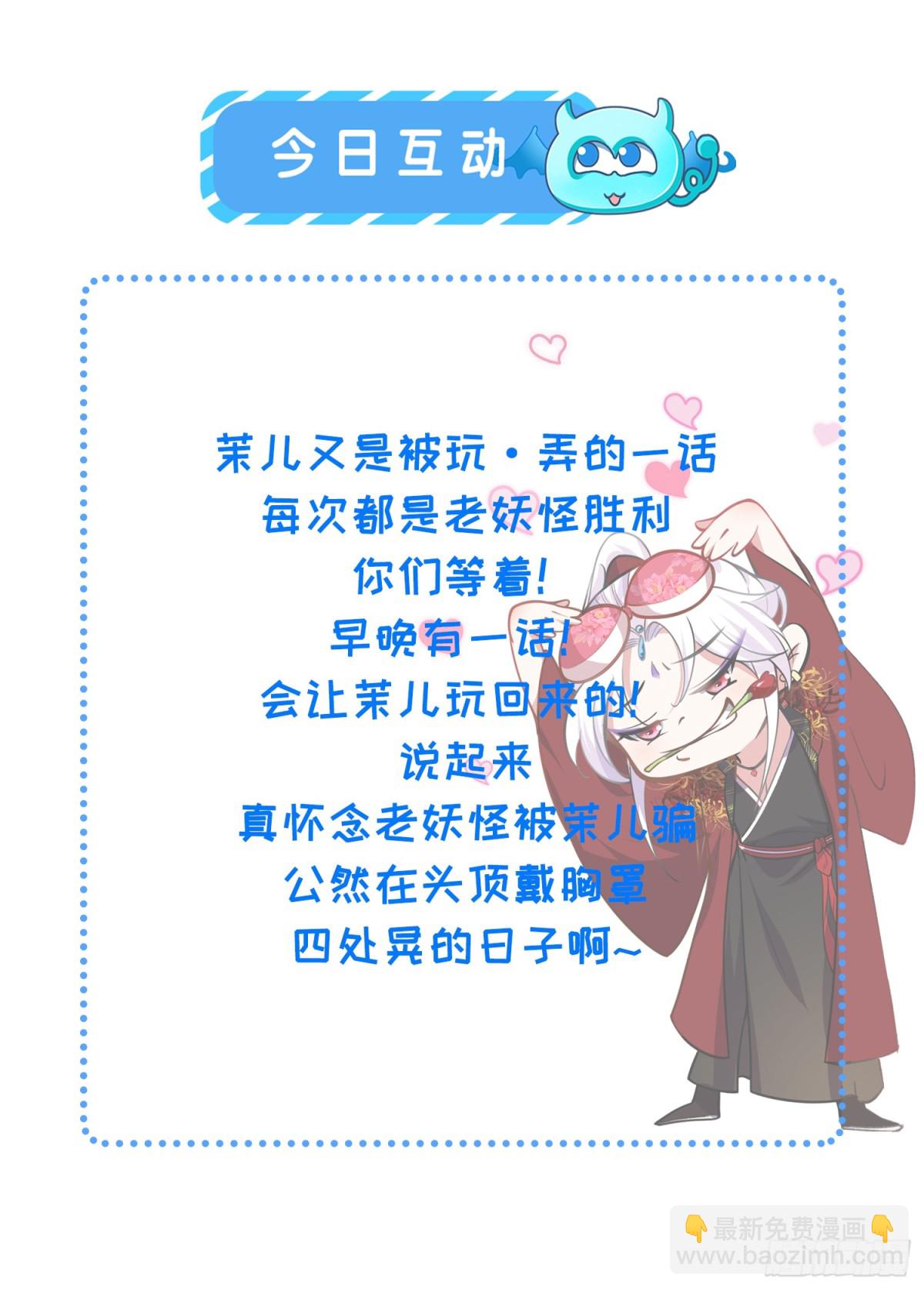 宦妃天下（太監王爺強娶我） - 第398話 褻玩愛徒 - 4