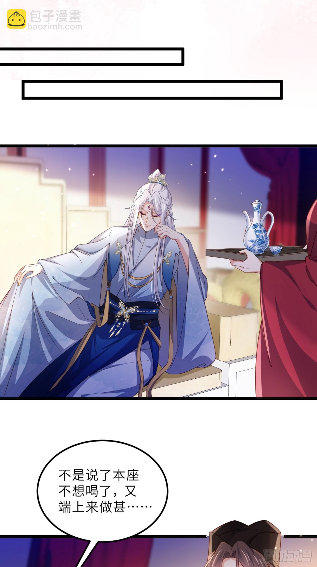 宦妃天下（太監王爺強娶我） - 第398話 褻玩愛徒 - 5