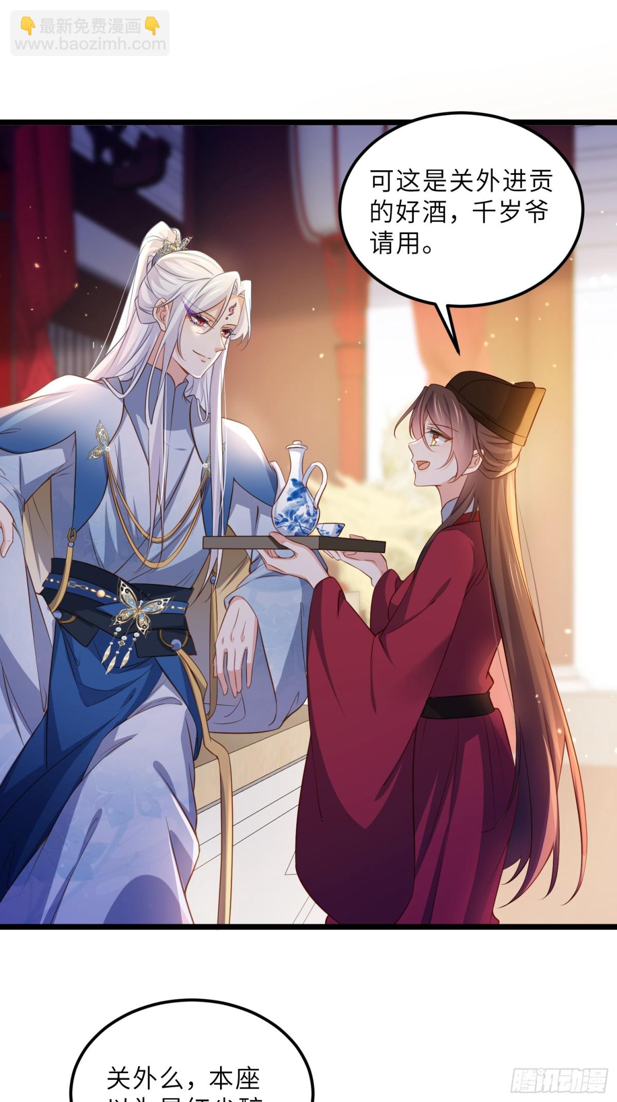 宦妃天下（太監王爺強娶我） - 第398話 褻玩愛徒 - 2