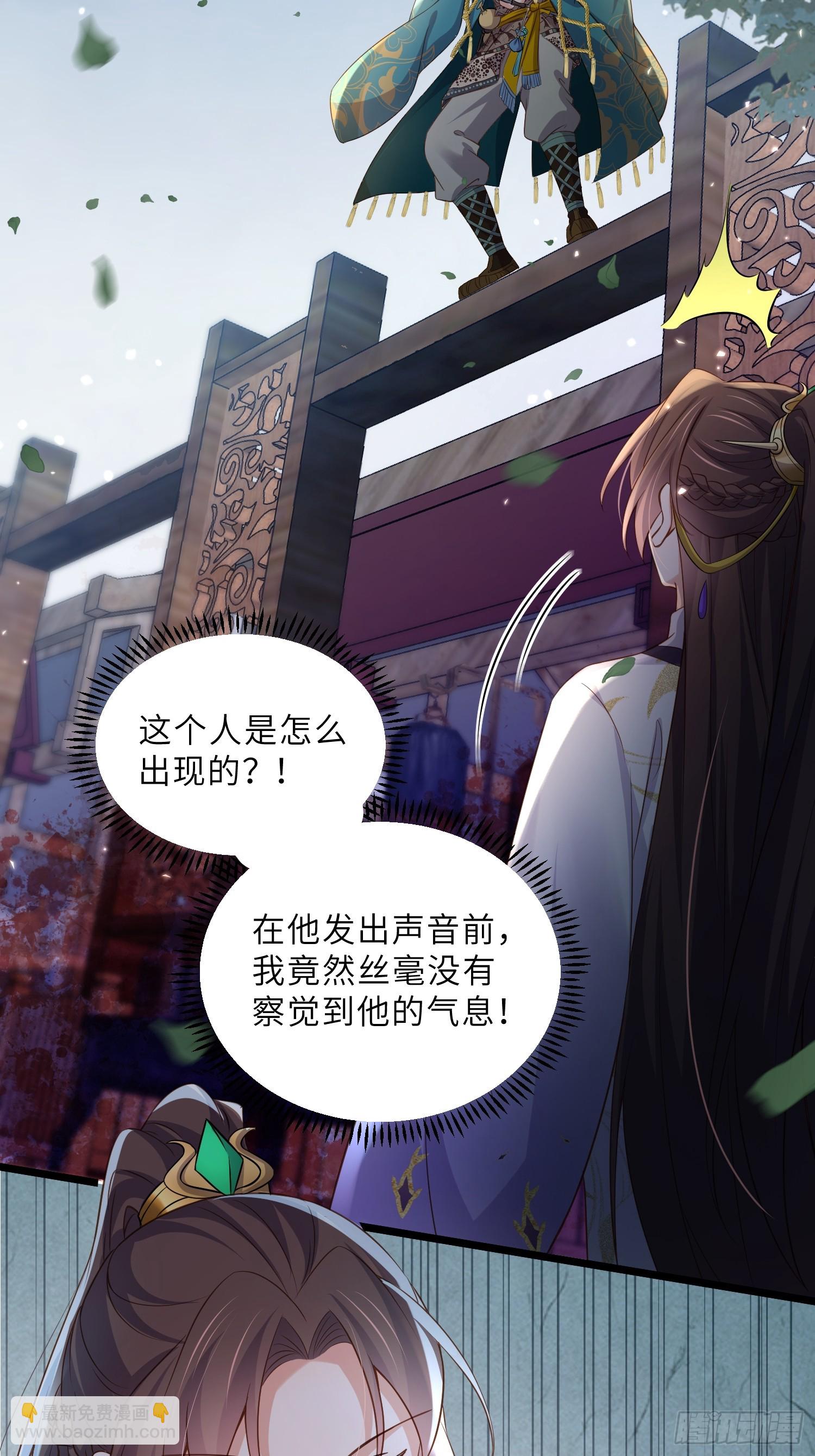 宦妃天下（太監王爺強娶我） - 第400話 茉兒再遇險 - 4