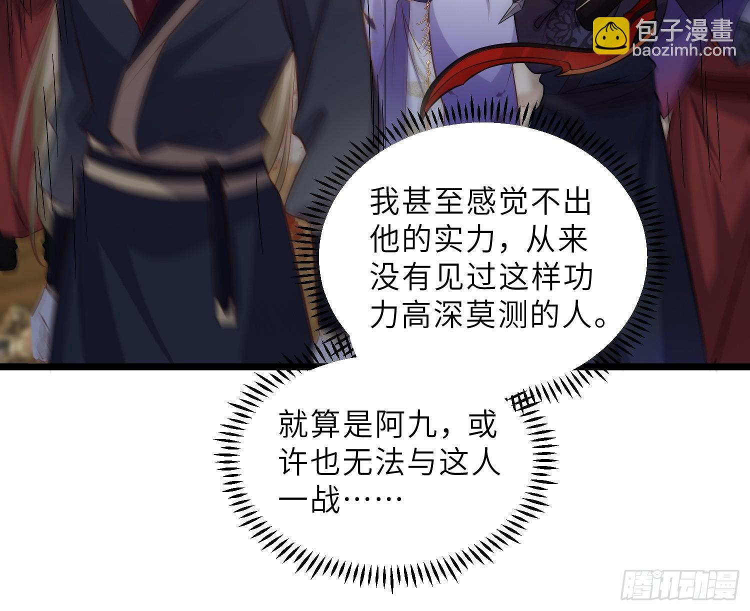 宦妃天下（太監王爺強娶我） - 第400話 茉兒再遇險 - 1