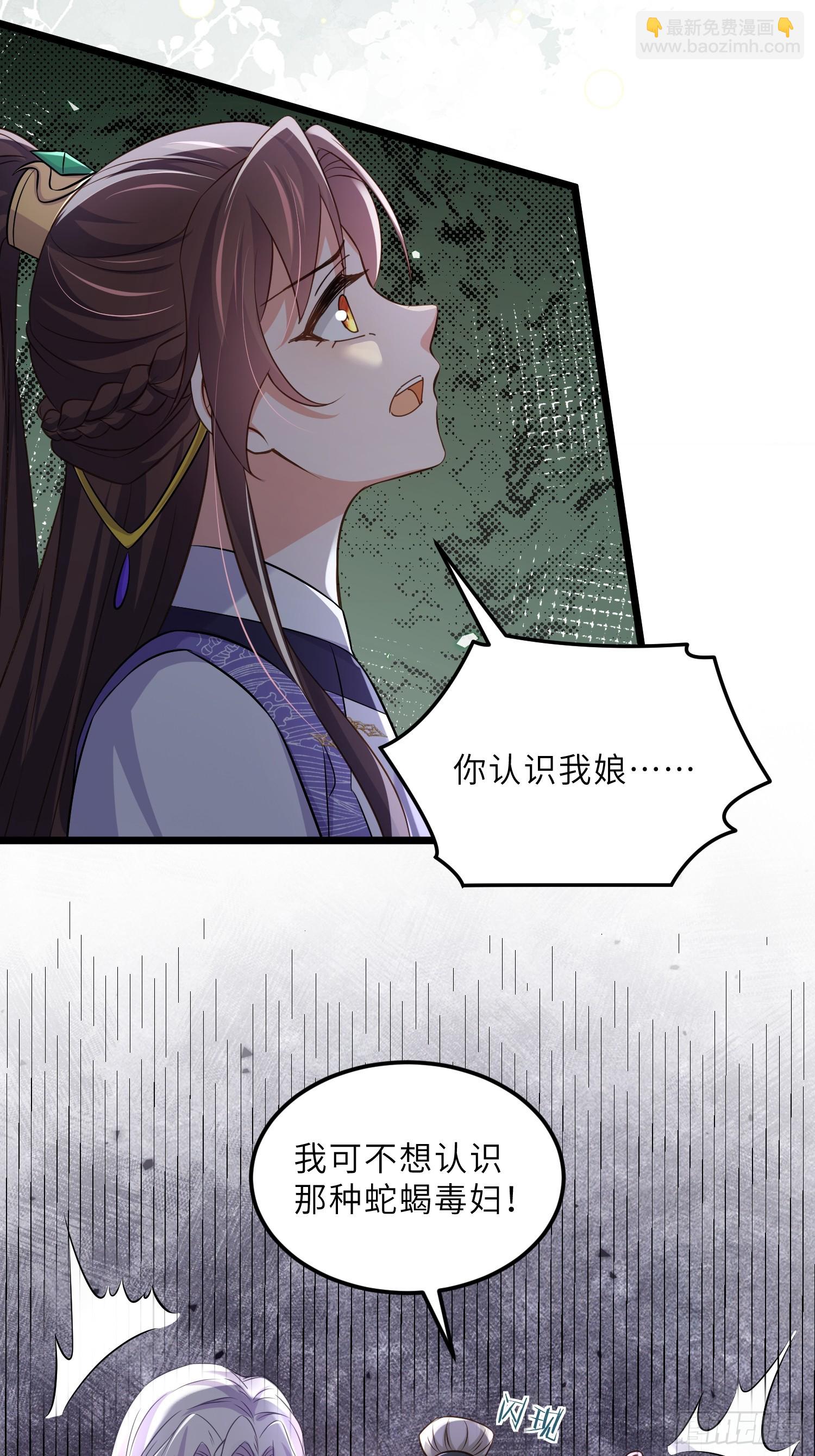 宦妃天下（太監王爺強娶我） - 第400話 茉兒再遇險 - 3