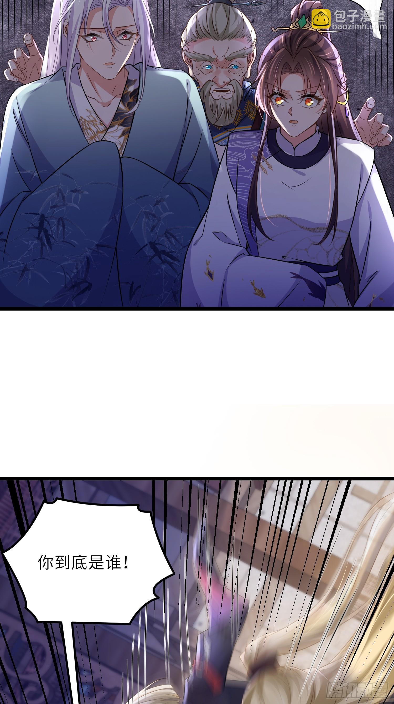 宦妃天下（太監王爺強娶我） - 第400話 茉兒再遇險 - 4