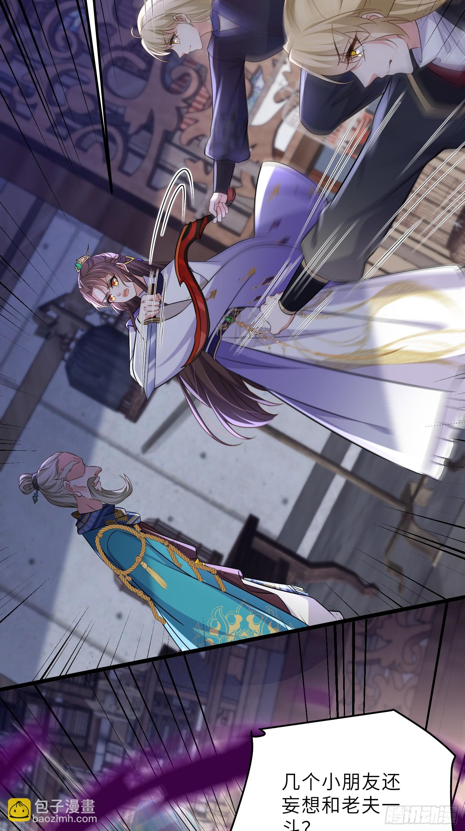 宦妃天下（太監王爺強娶我） - 第400話 茉兒再遇險 - 5