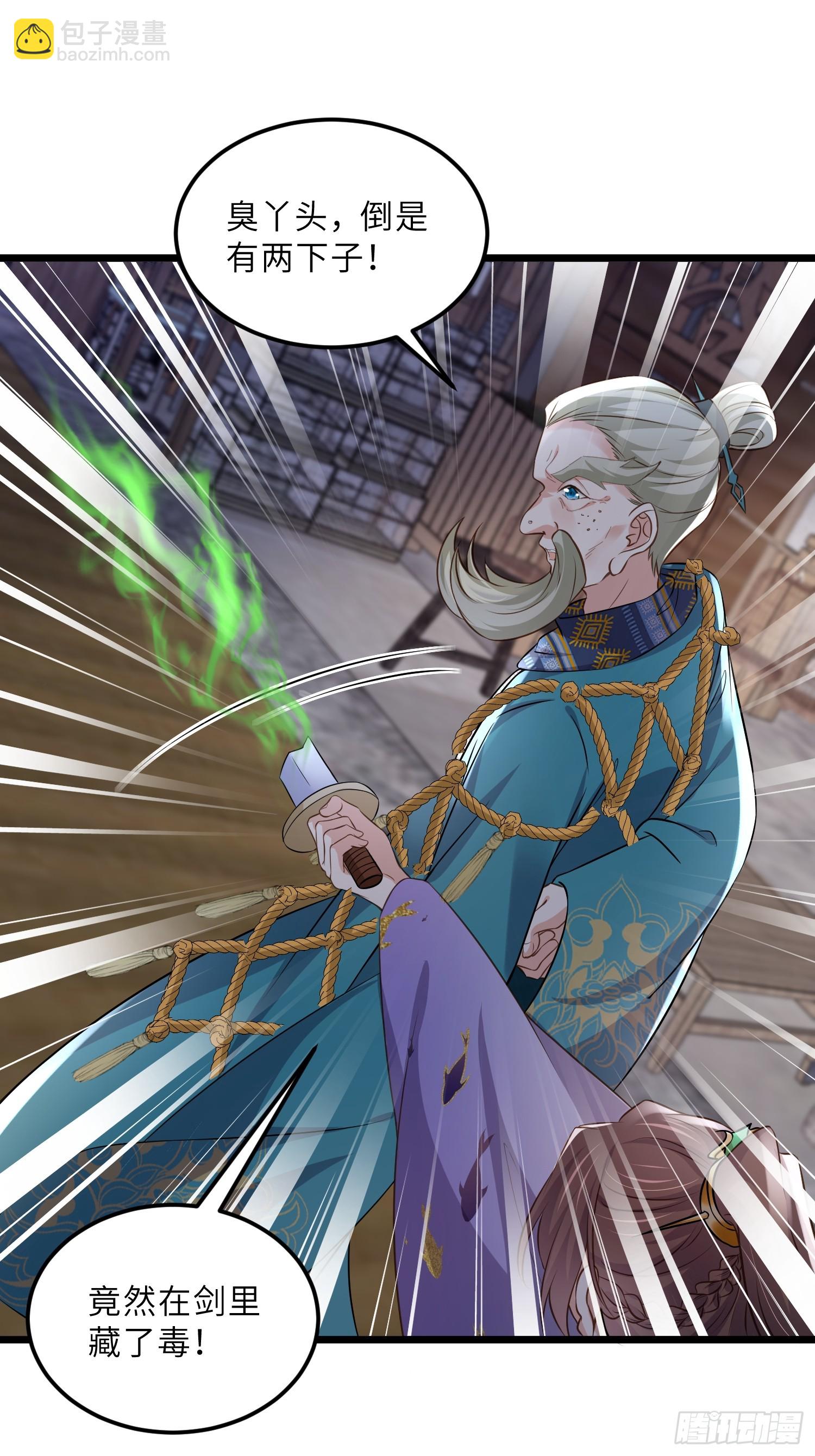 宦妃天下（太監王爺強娶我） - 第400話 茉兒再遇險 - 2