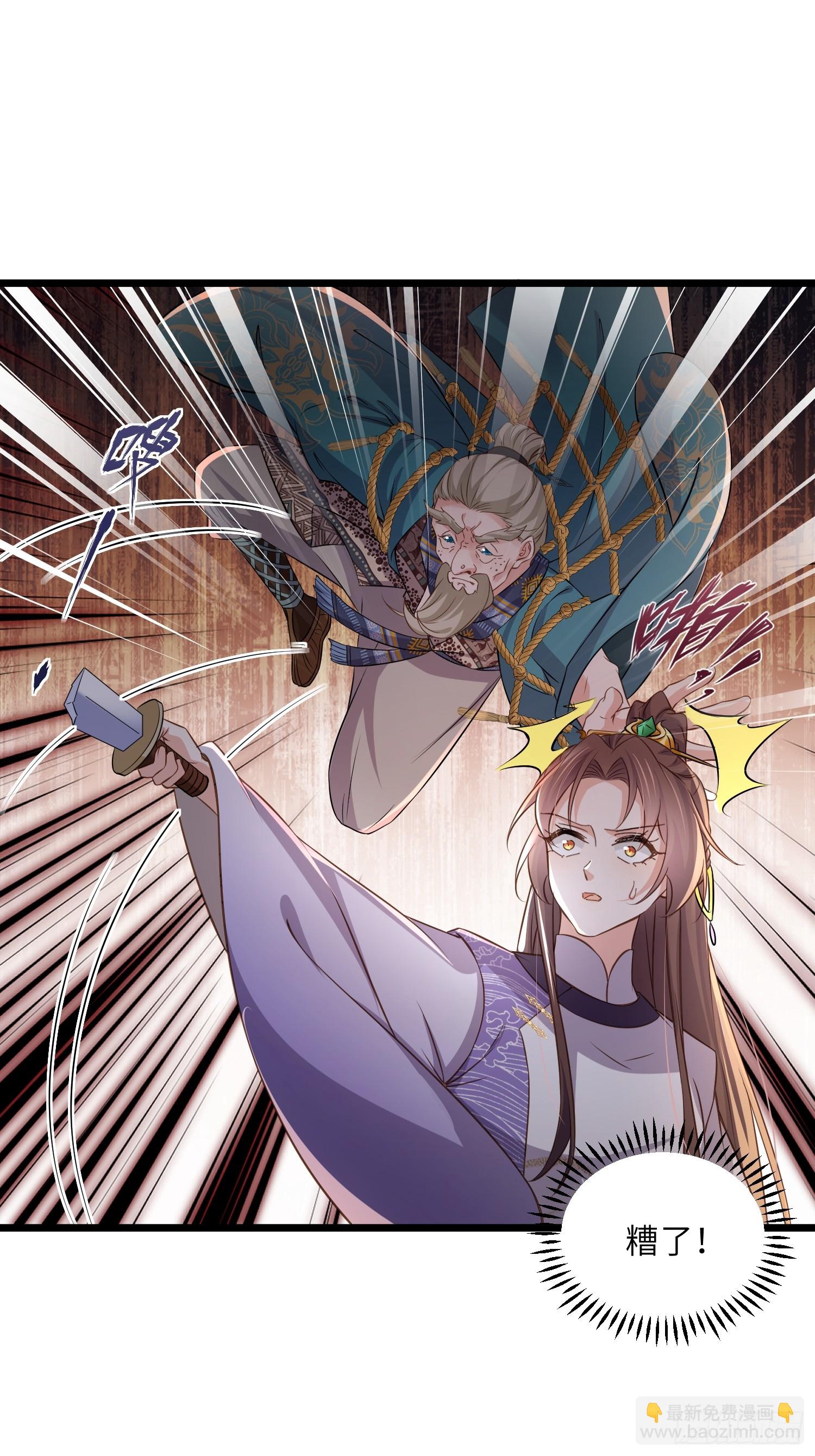 宦妃天下（太監王爺強娶我） - 第400話 茉兒再遇險 - 3