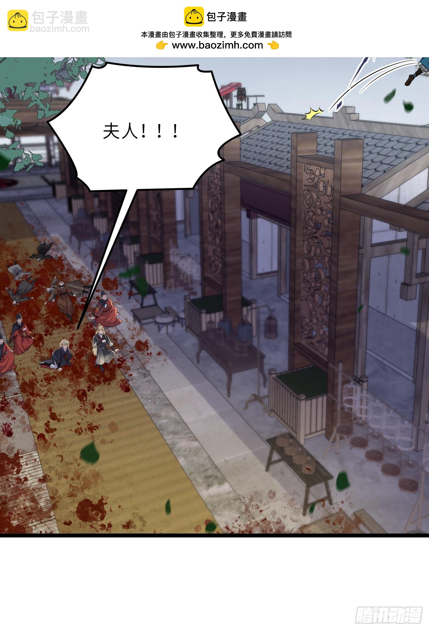 宦妃天下（太監王爺強娶我） - 第400話 茉兒再遇險 - 6