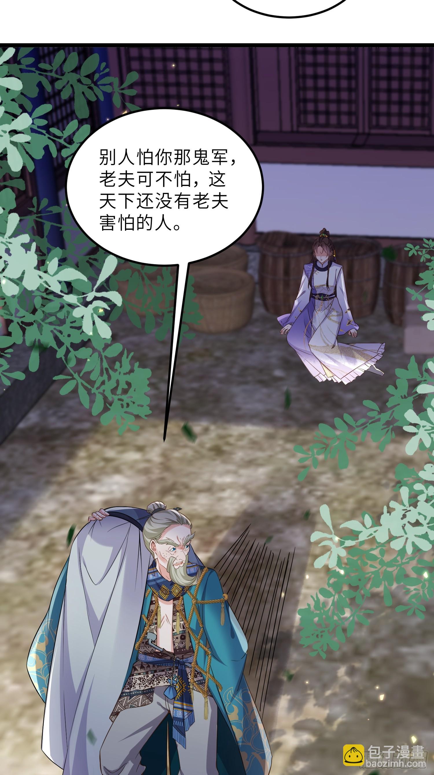 宦妃天下（太監王爺強娶我） - 第400話 茉兒再遇險 - 4