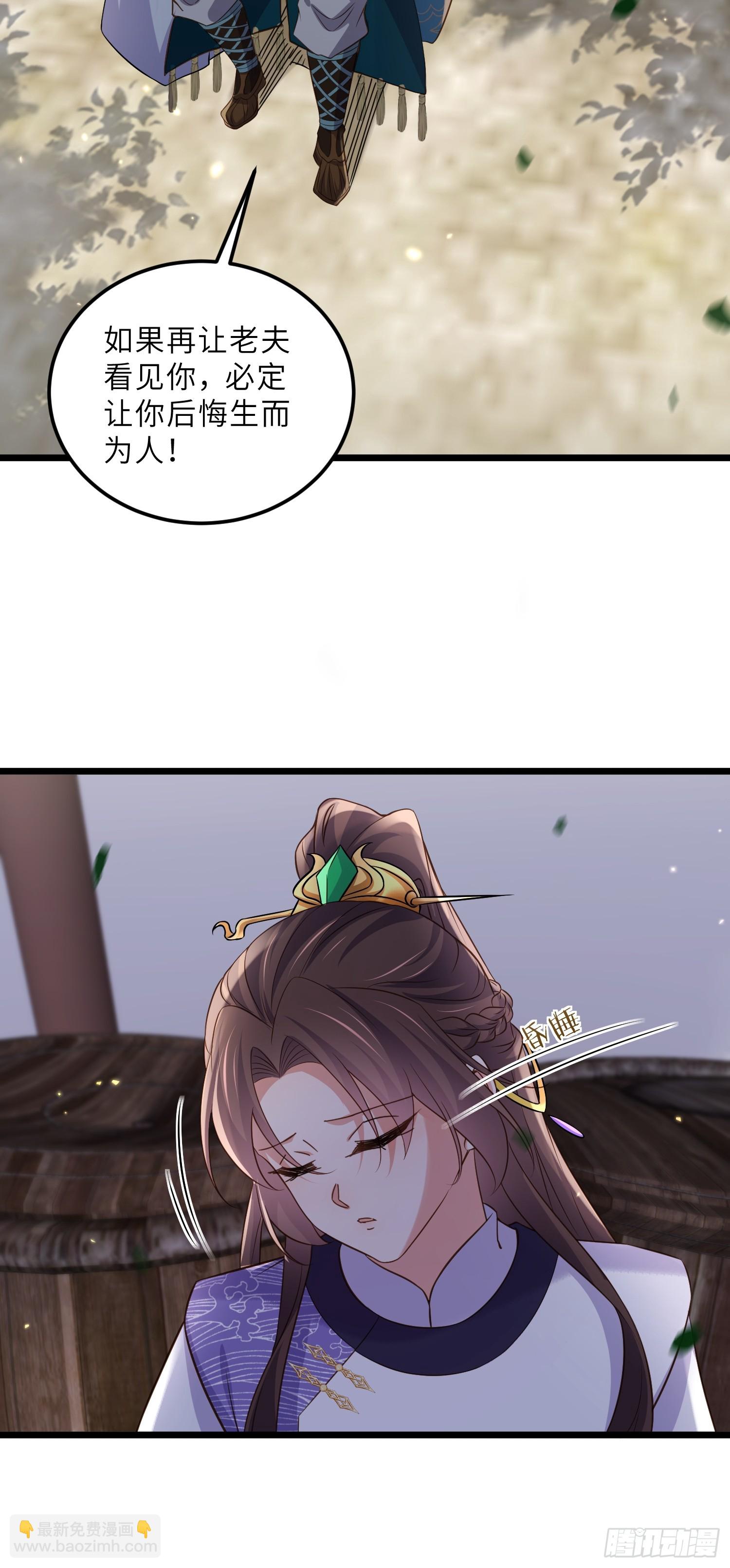 宦妃天下（太監王爺強娶我） - 第400話 茉兒再遇險 - 5