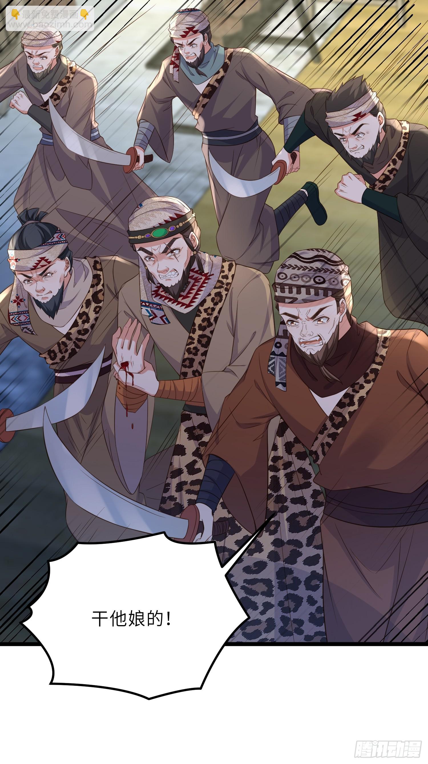 宦妃天下（太監王爺強娶我） - 第400話 茉兒再遇險 - 4