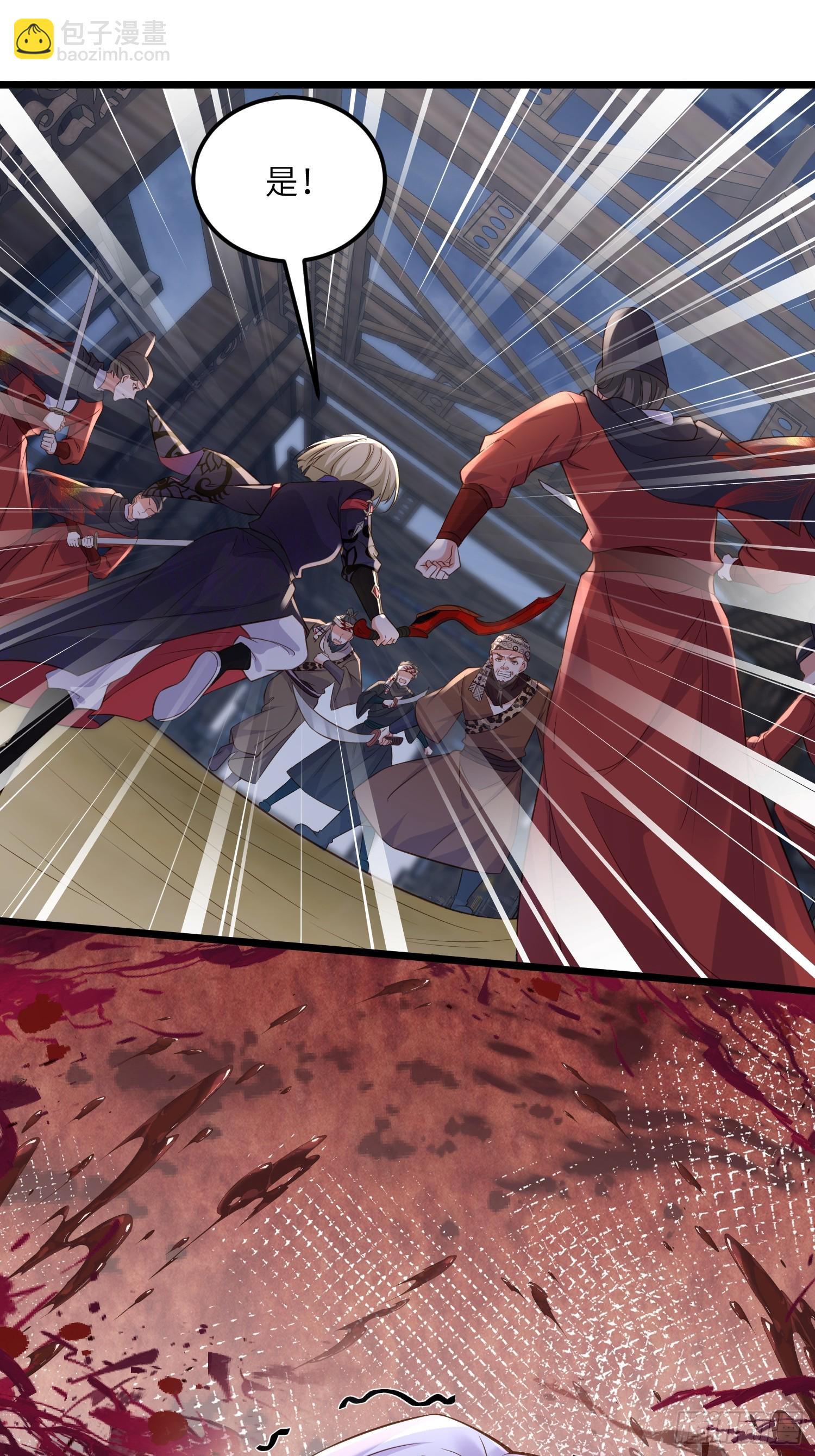 宦妃天下（太監王爺強娶我） - 第400話 茉兒再遇險 - 6