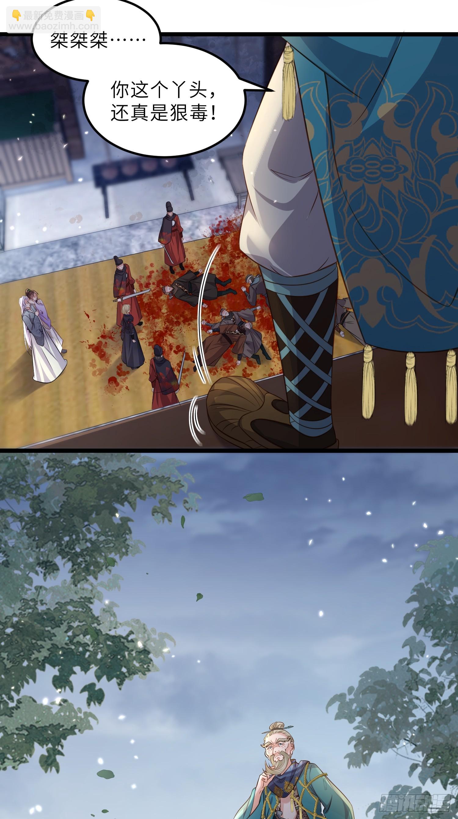 宦妃天下（太監王爺強娶我） - 第400話 茉兒再遇險 - 3