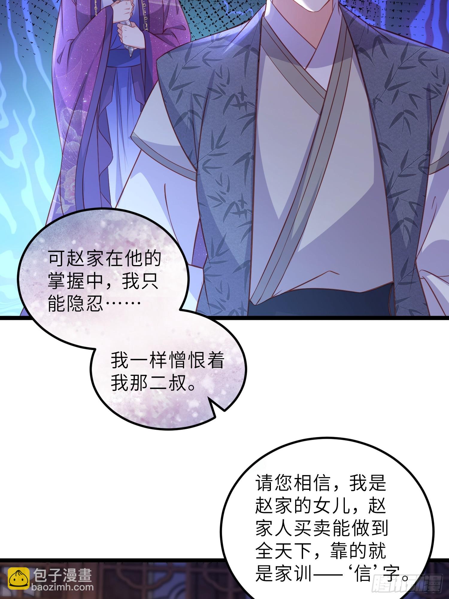 宦妃天下（太監王爺強娶我） - 第402話 阿九的師父 - 2