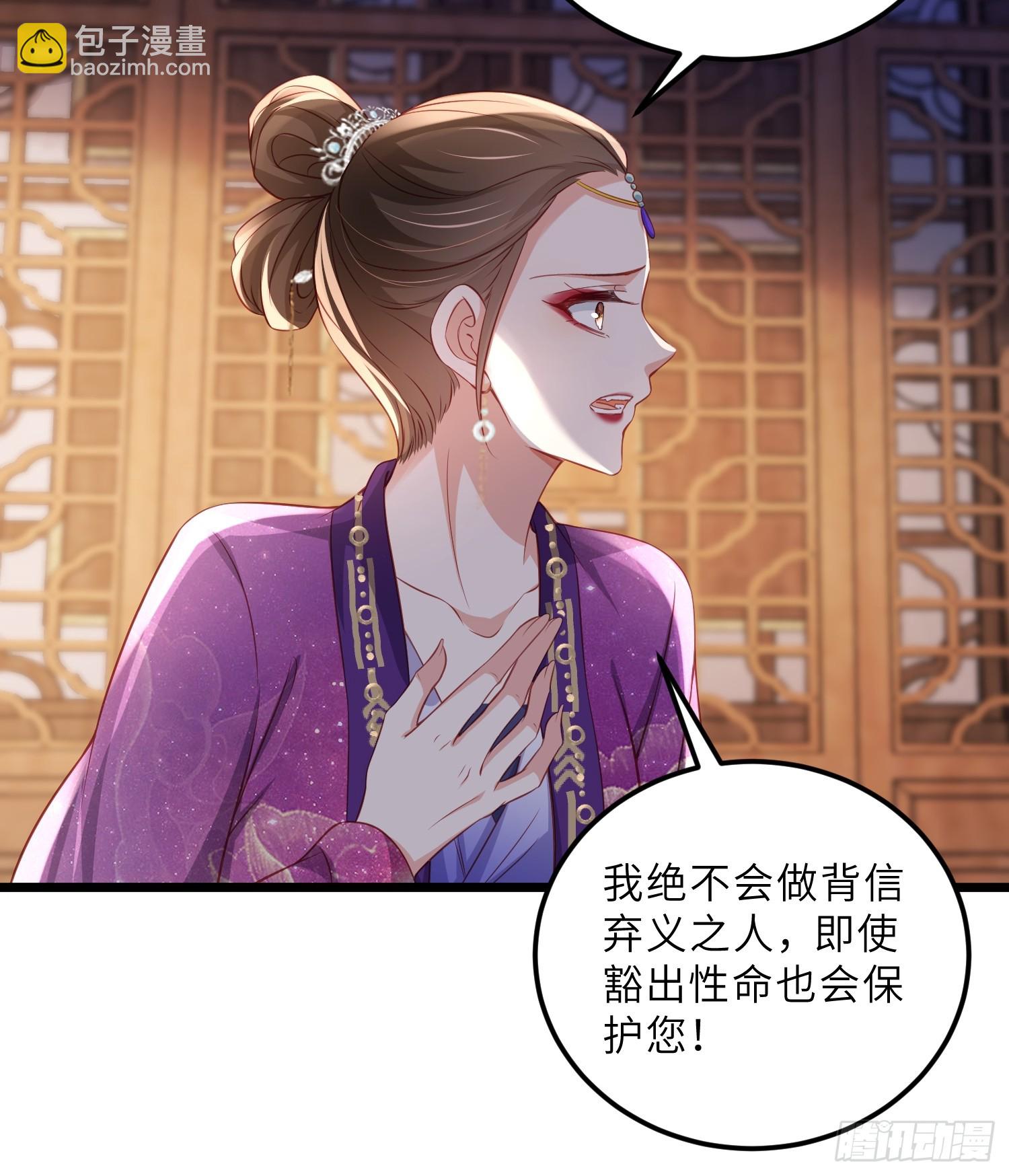 宦妃天下（太監王爺強娶我） - 第402話 阿九的師父 - 3