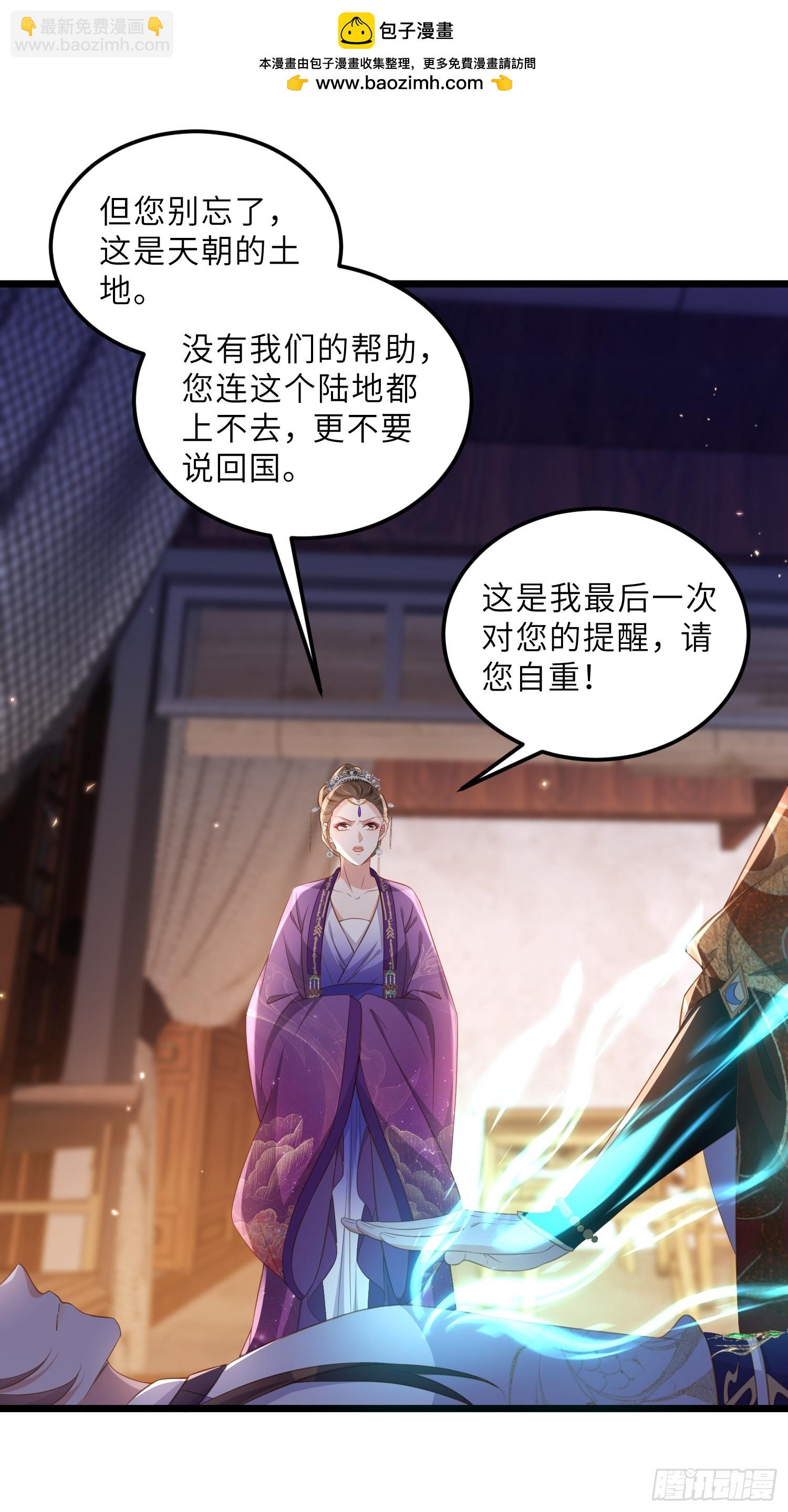 宦妃天下（太監王爺強娶我） - 第402話 阿九的師父 - 2