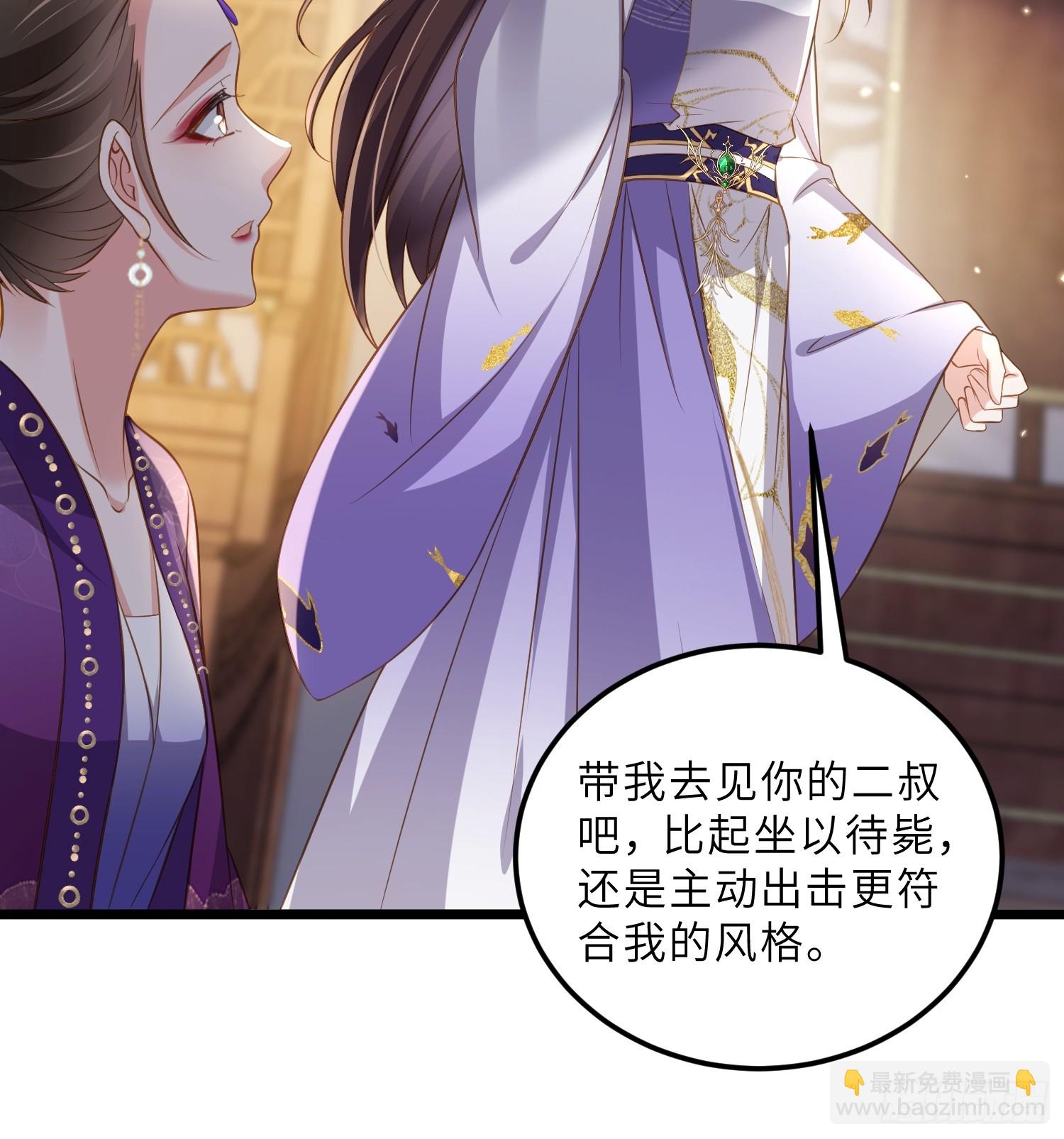 宦妃天下（太監王爺強娶我） - 第402話 阿九的師父 - 3