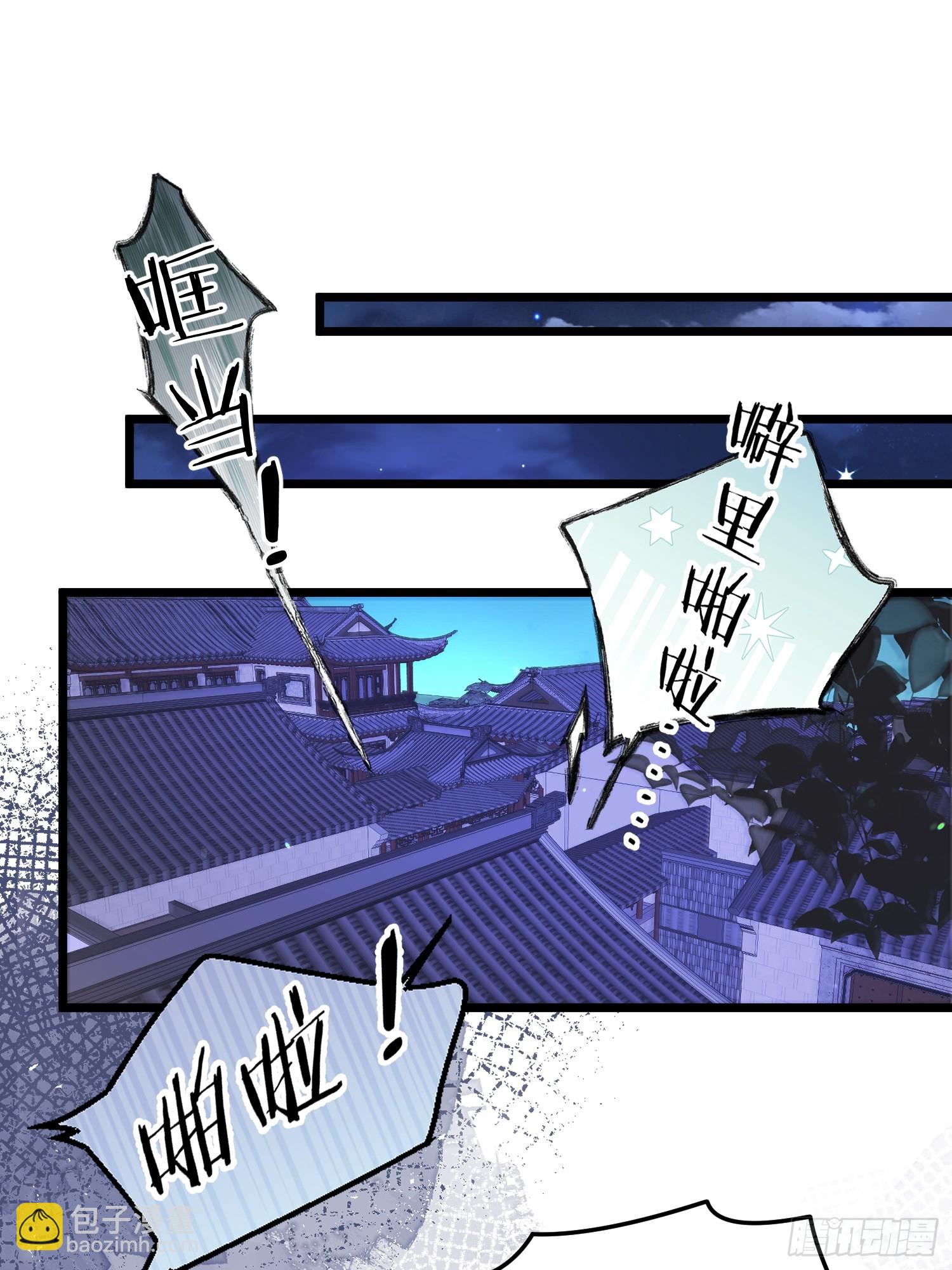 宦妃天下（太監王爺強娶我） - 第402話 阿九的師父 - 4