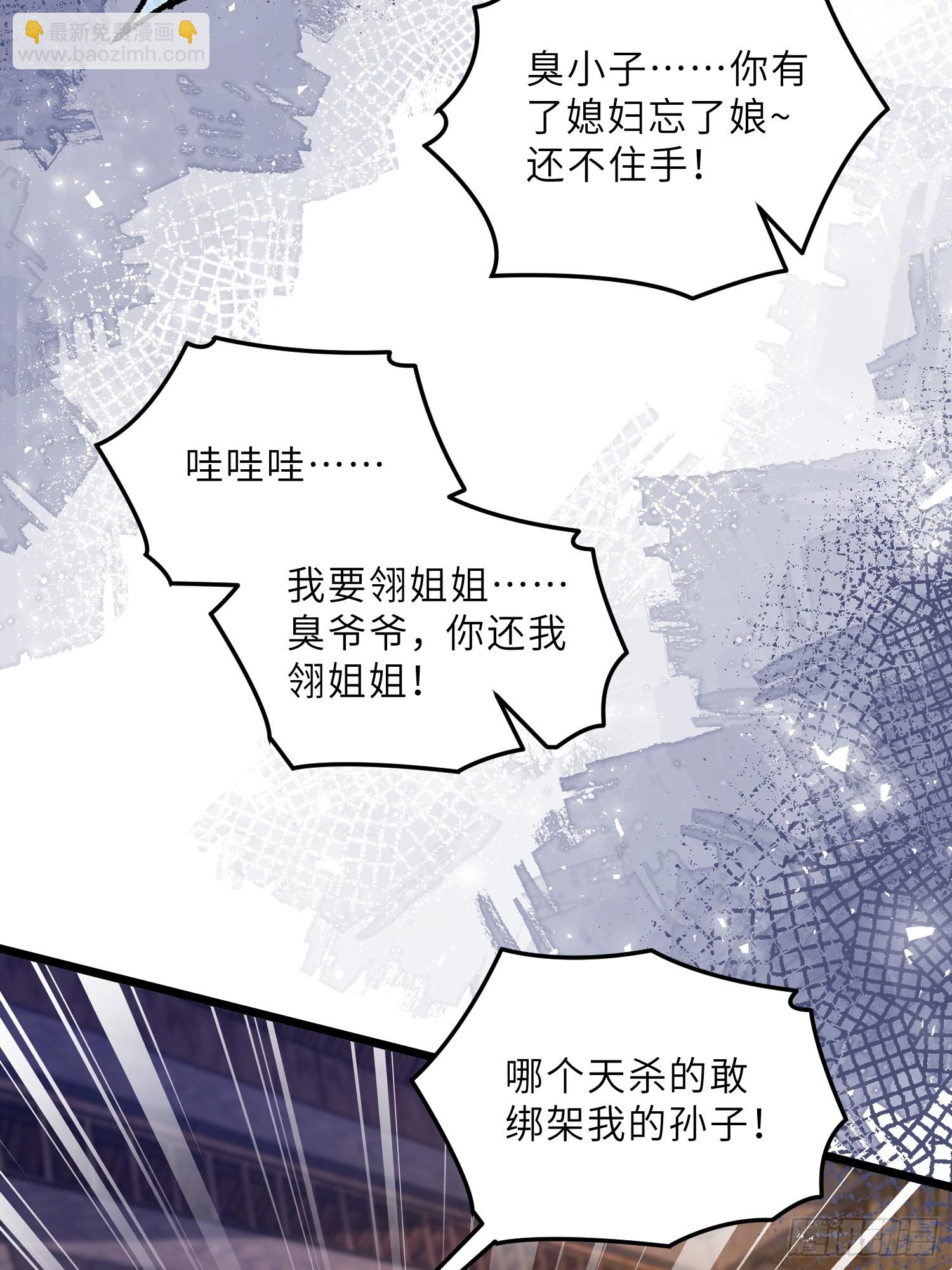 宦妃天下（太監王爺強娶我） - 第402話 阿九的師父 - 5