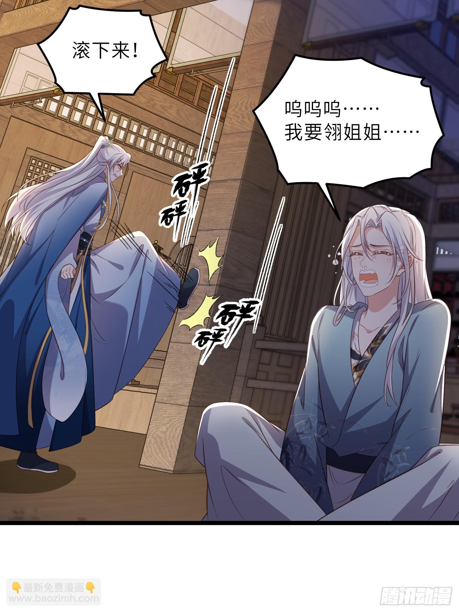 宦妃天下（太監王爺強娶我） - 第402話 阿九的師父 - 2