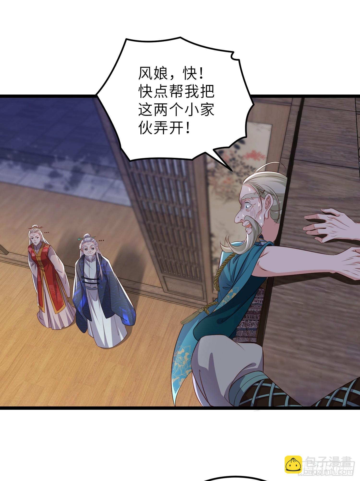 宦妃天下（太監王爺強娶我） - 第402話 阿九的師父 - 3