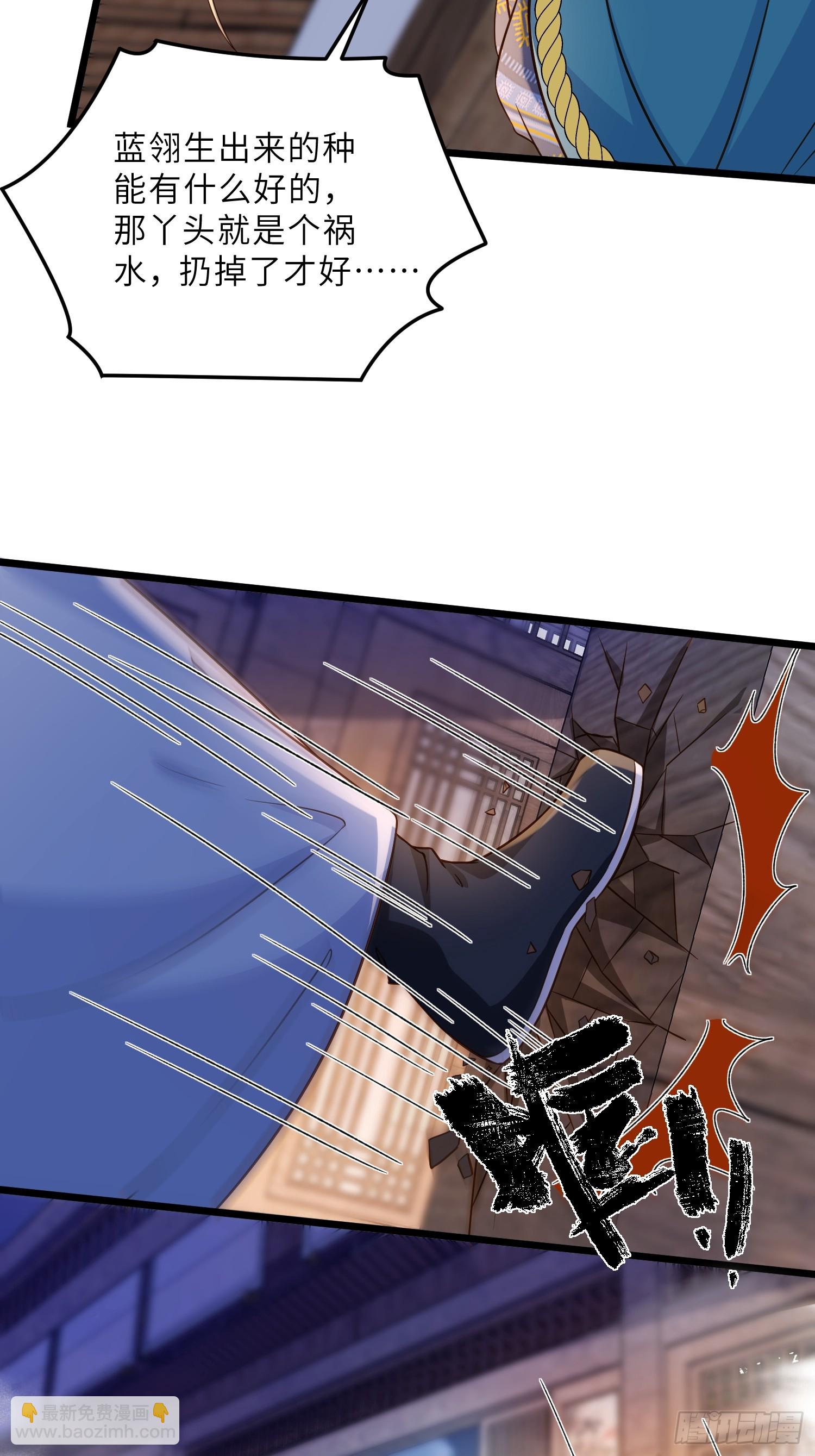 宦妃天下（太監王爺強娶我） - 第402話 阿九的師父 - 1