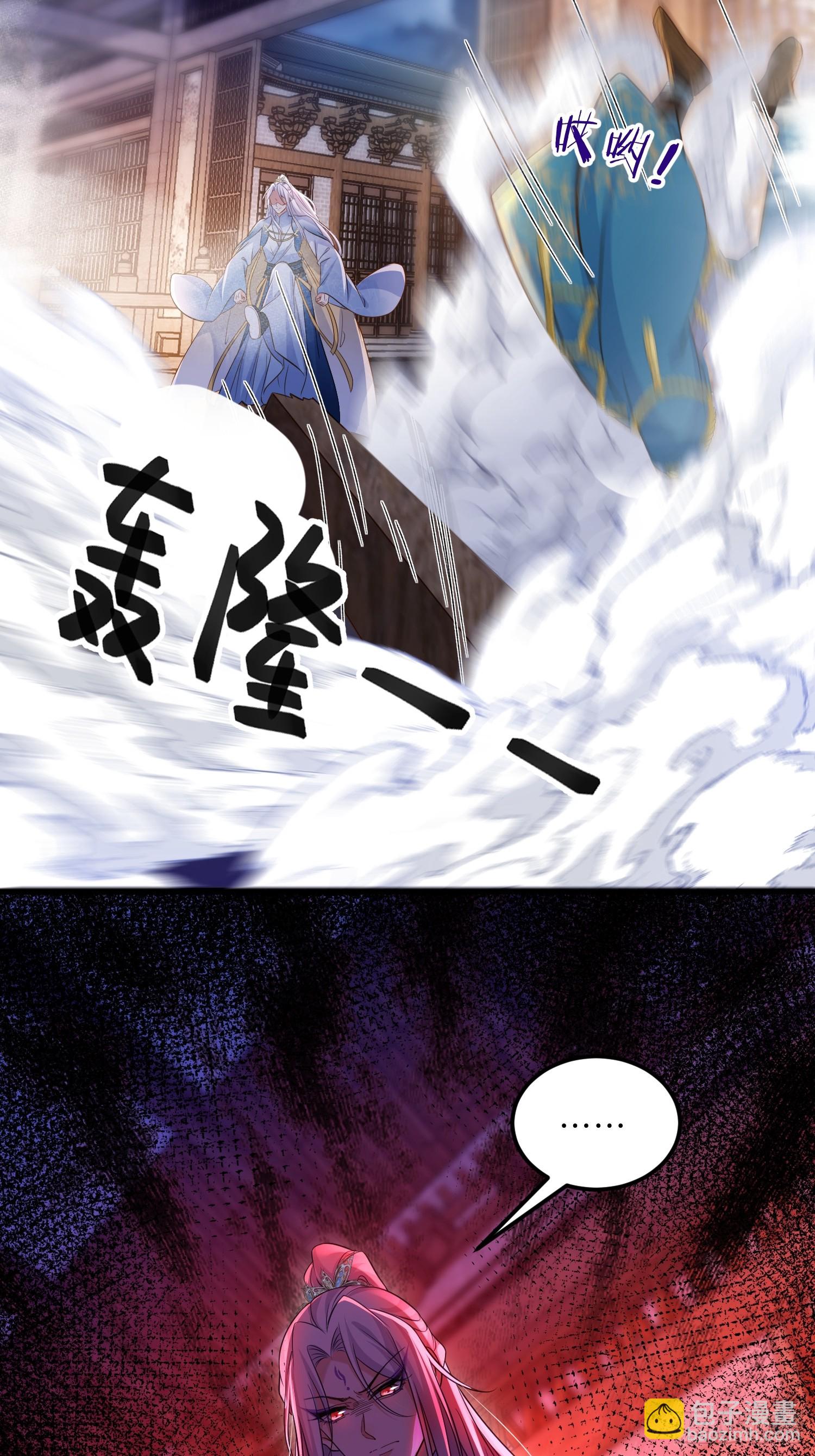 宦妃天下（太監王爺強娶我） - 第402話 阿九的師父 - 2