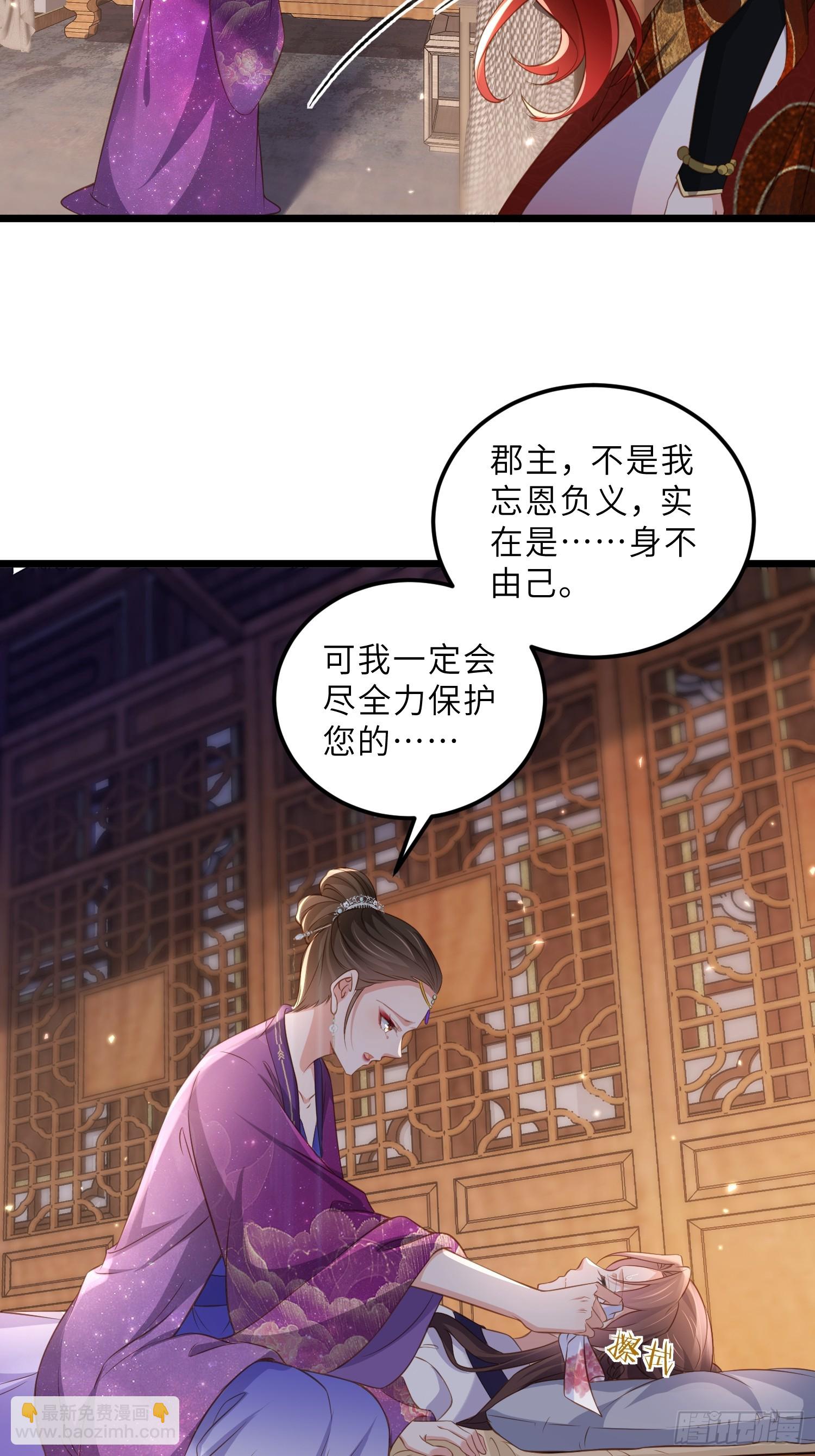 宦妃天下（太監王爺強娶我） - 第402話 阿九的師父 - 5